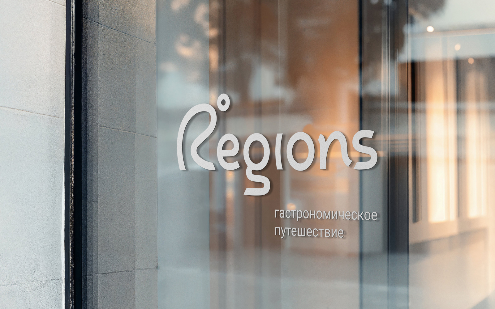 Regions — Изображение №4 — Брендинг, Нейро на Dprofile