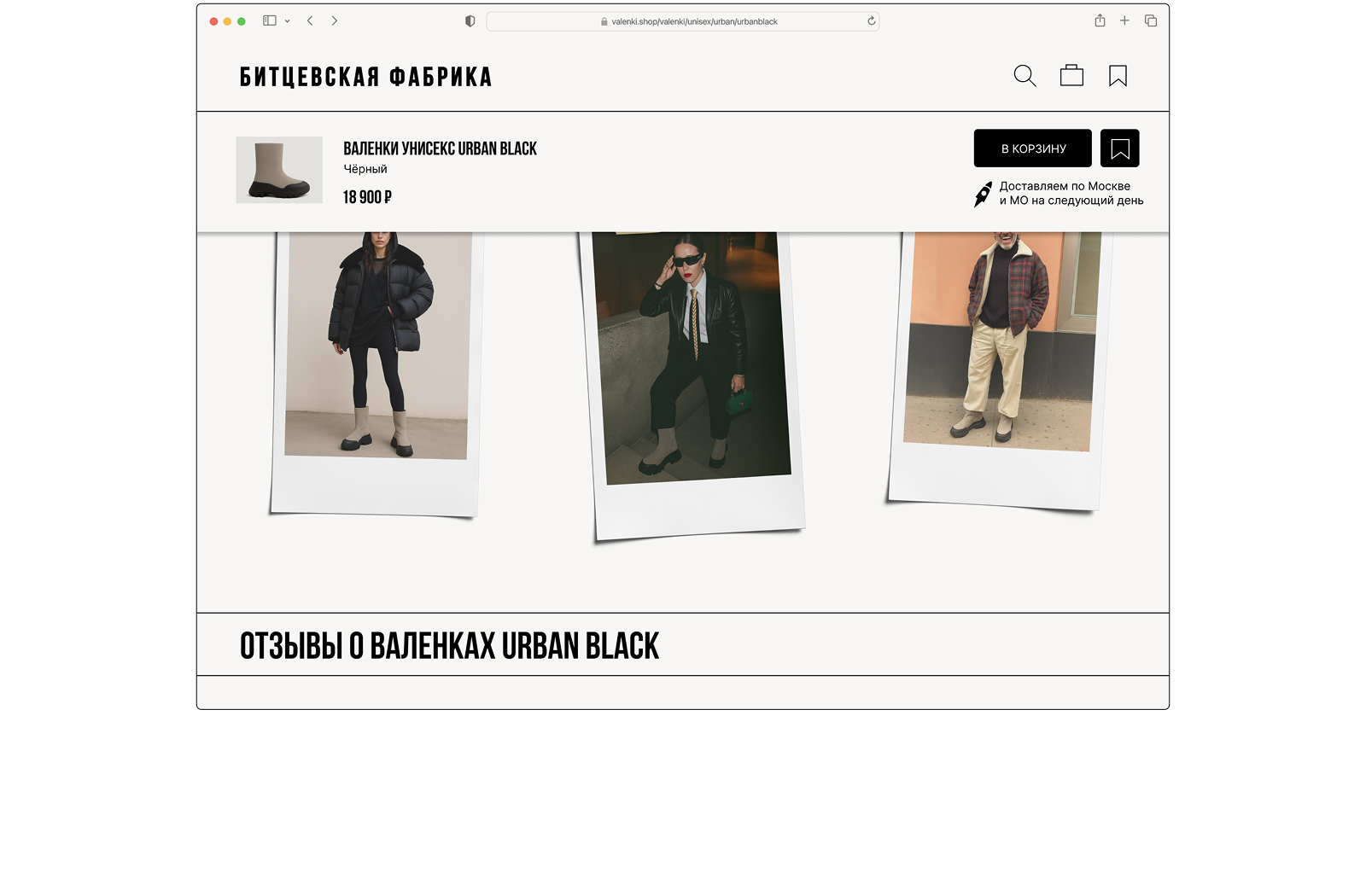 Страница товара для «Битцевской фабрики» — Изображение №3 — Интерфейсы на Dprofile