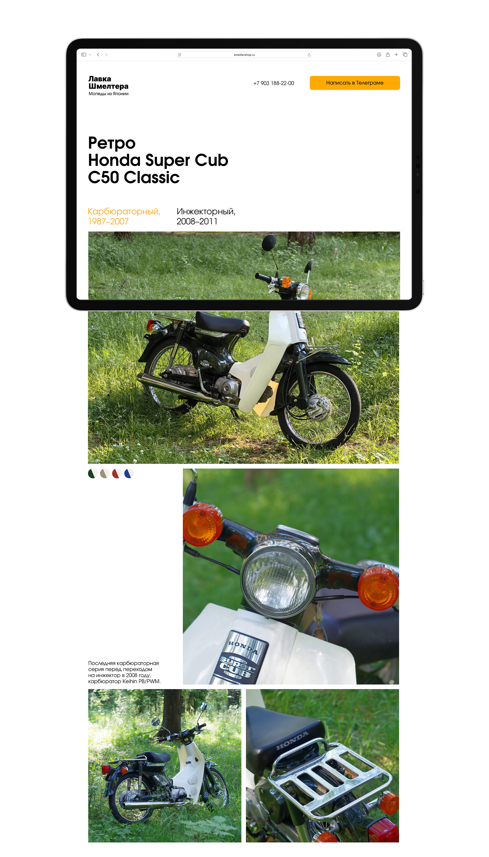 Сайт «Лавка Шмелтера» — Изображение №6 — Интерфейсы на Dprofile