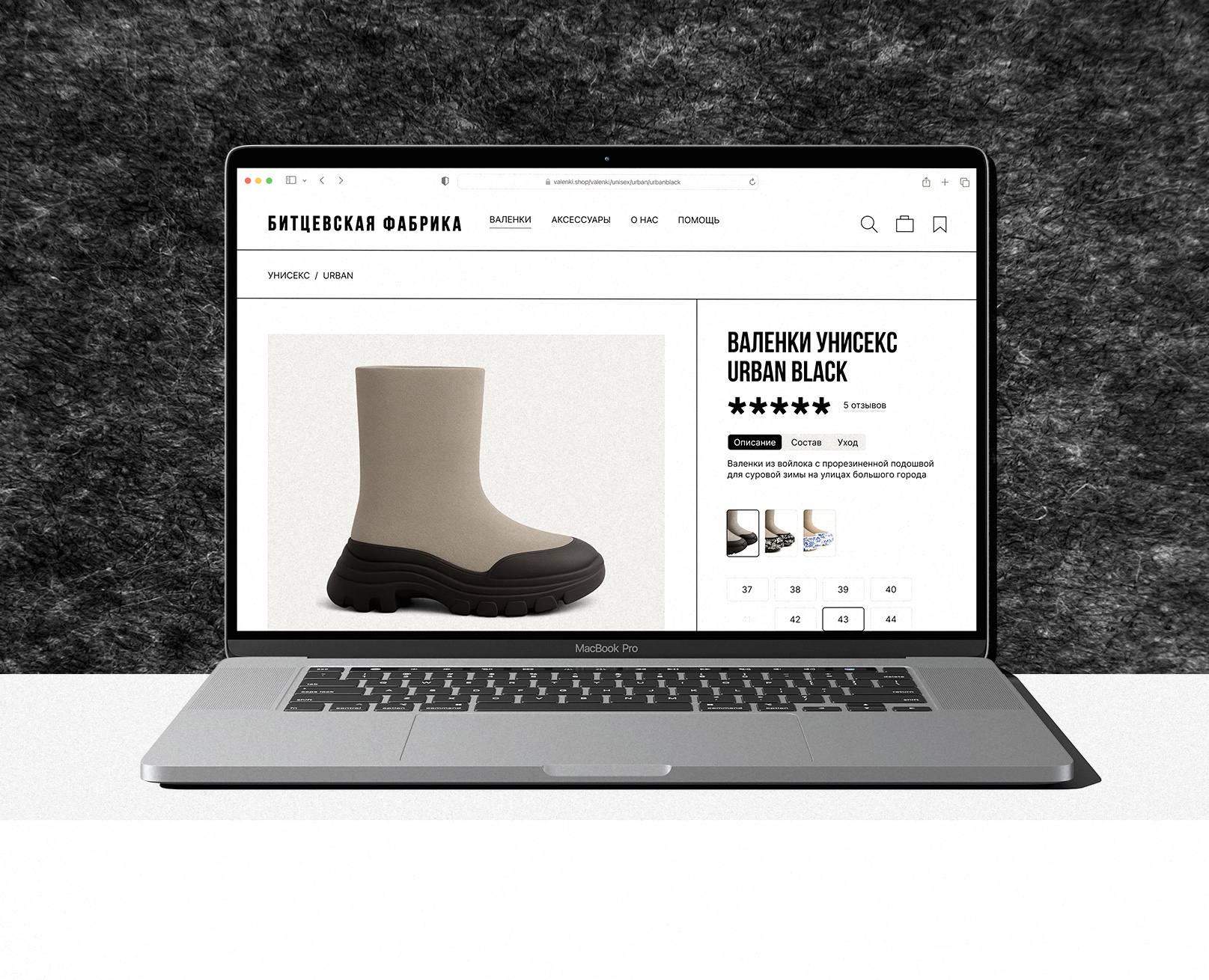 Страница товара для «Битцевской фабрики» — Интерфейсы на Dprofile