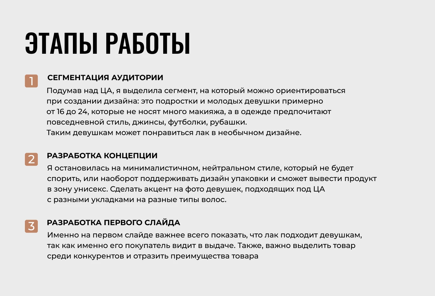 Дизайн инфографики для Wildberries (бренд Barbertime) — Изображение №3 — Графика, Маркетинг на Dprofile