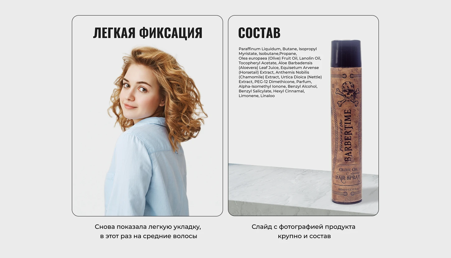 Дизайн инфографики для Wildberries (бренд Barbertime) — Изображение №7 — Графика, Маркетинг на Dprofile