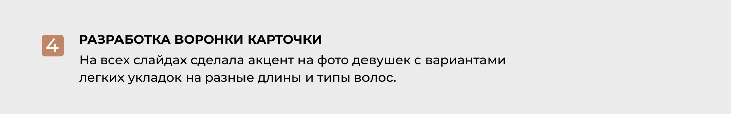 Дизайн инфографики для Wildberries (бренд Barbertime) — Изображение №5 — Графика, Маркетинг на Dprofile