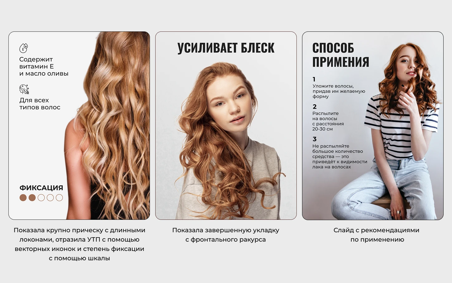 Дизайн инфографики для Wildberries (бренд Barbertime) — Изображение №6 — Графика, Маркетинг на Dprofile