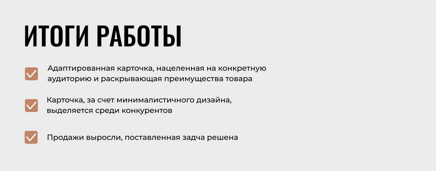 Дизайн инфографики для Wildberries (бренд Barbertime) — Изображение №8 — Графика, Маркетинг на Dprofile