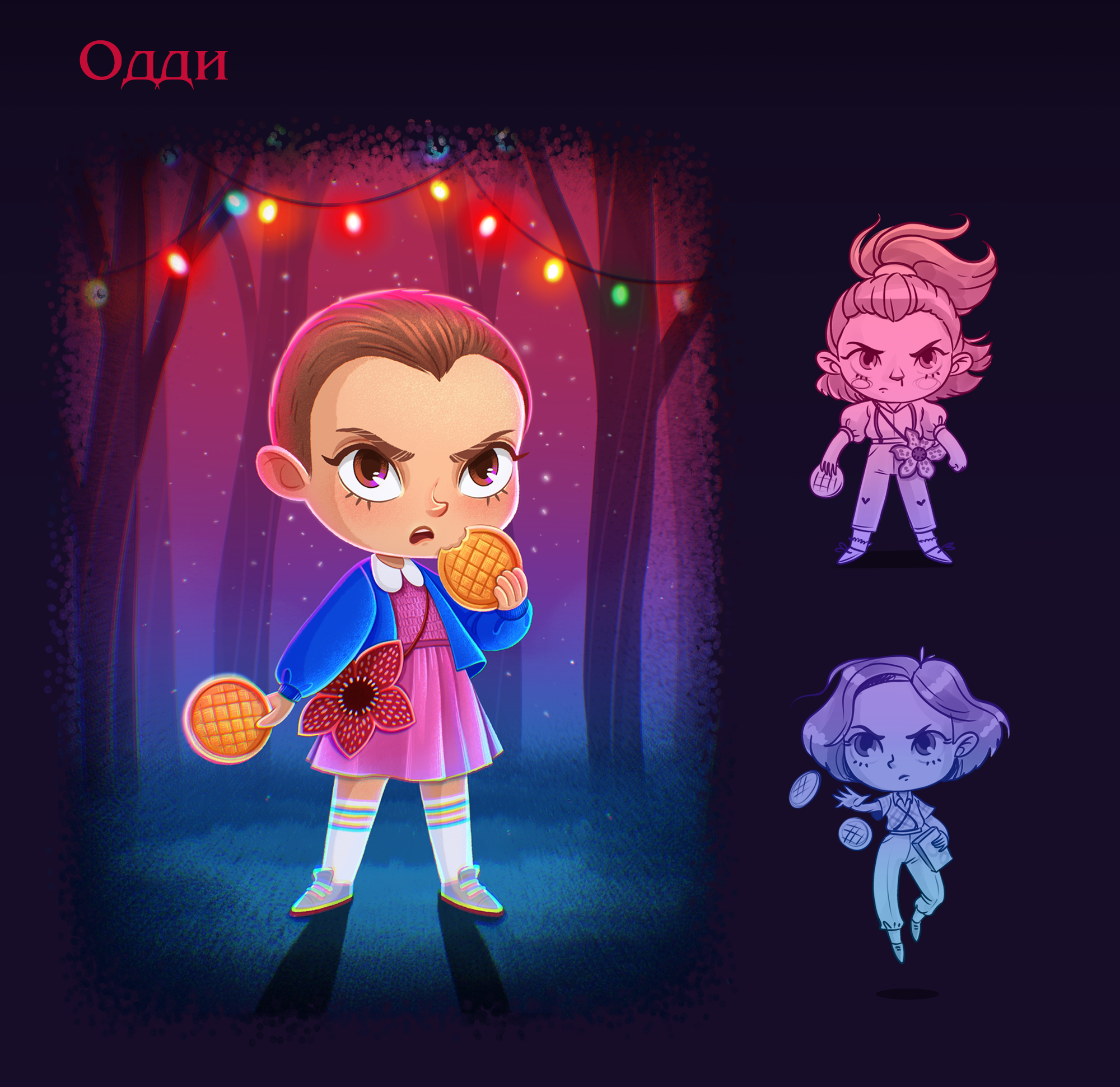 Фан арт по сериалу "Очень странные дела" — Изображение №3 — Иллюстрация на Dprofile