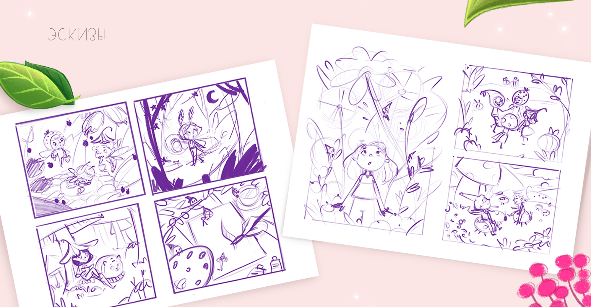 Серия иллюстраций с эльфами — Изображение №2 — Иллюстрация на Dprofile