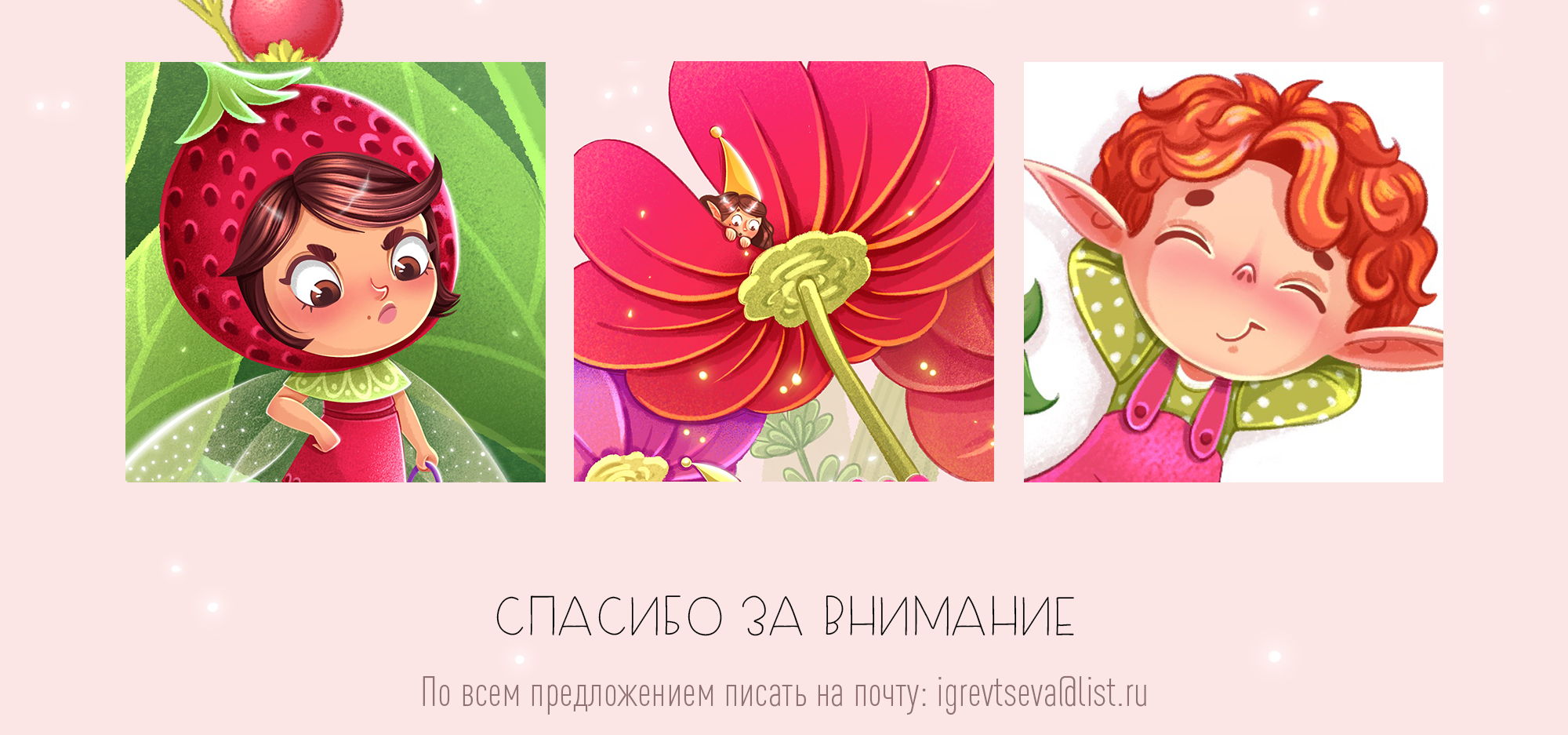 Серия иллюстраций с эльфами — Изображение №9 — Иллюстрация на Dprofile