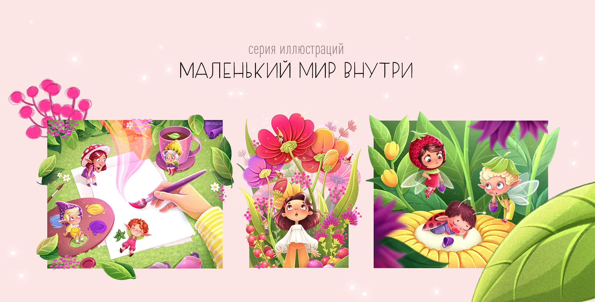 Серия иллюстраций с эльфами — Изображение №1 — Иллюстрация на Dprofile