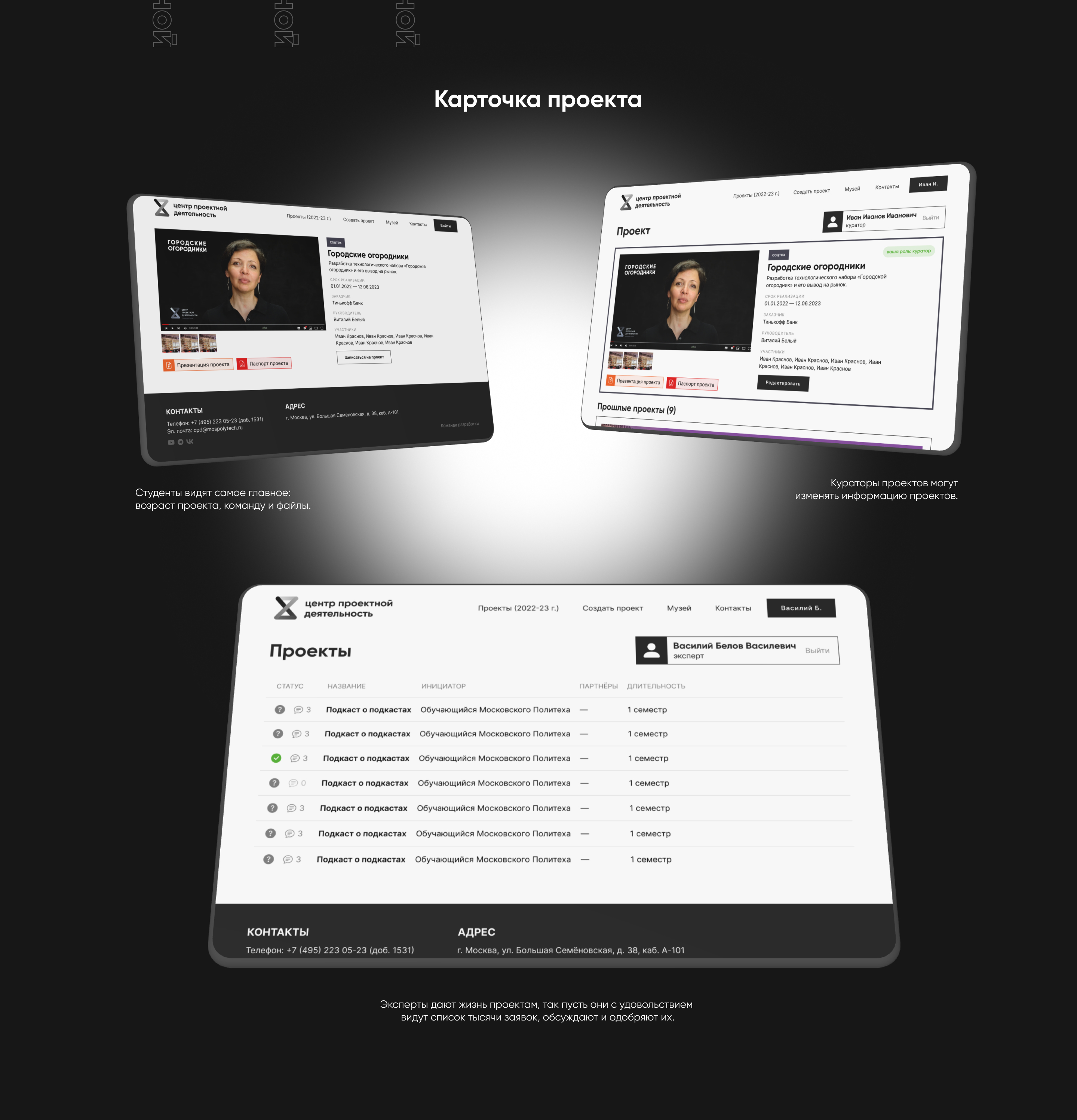 Проектная деятельность Политеха (v2.0) — Изображение №3 — Интерфейсы на Dprofile