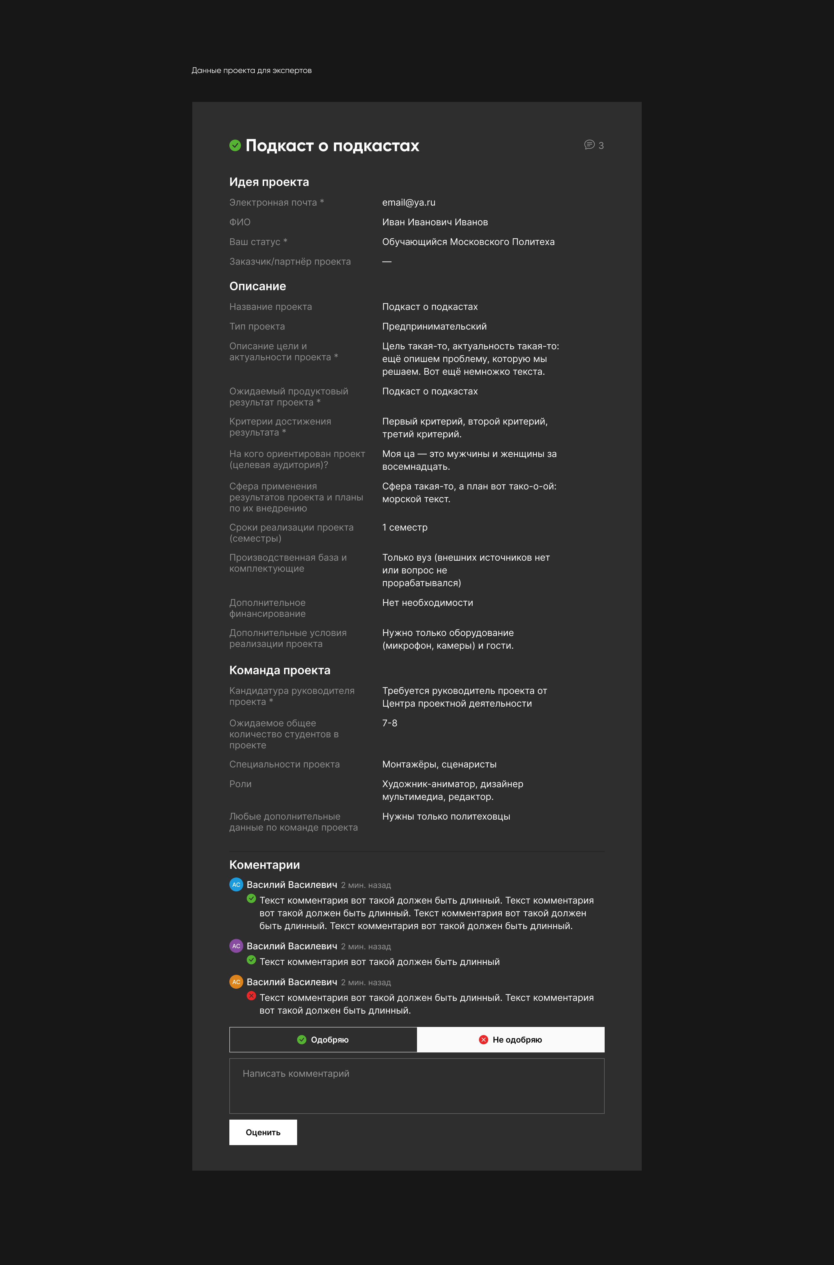 Проектная деятельность Политеха (v2.0) — Изображение №9 — Интерфейсы на Dprofile