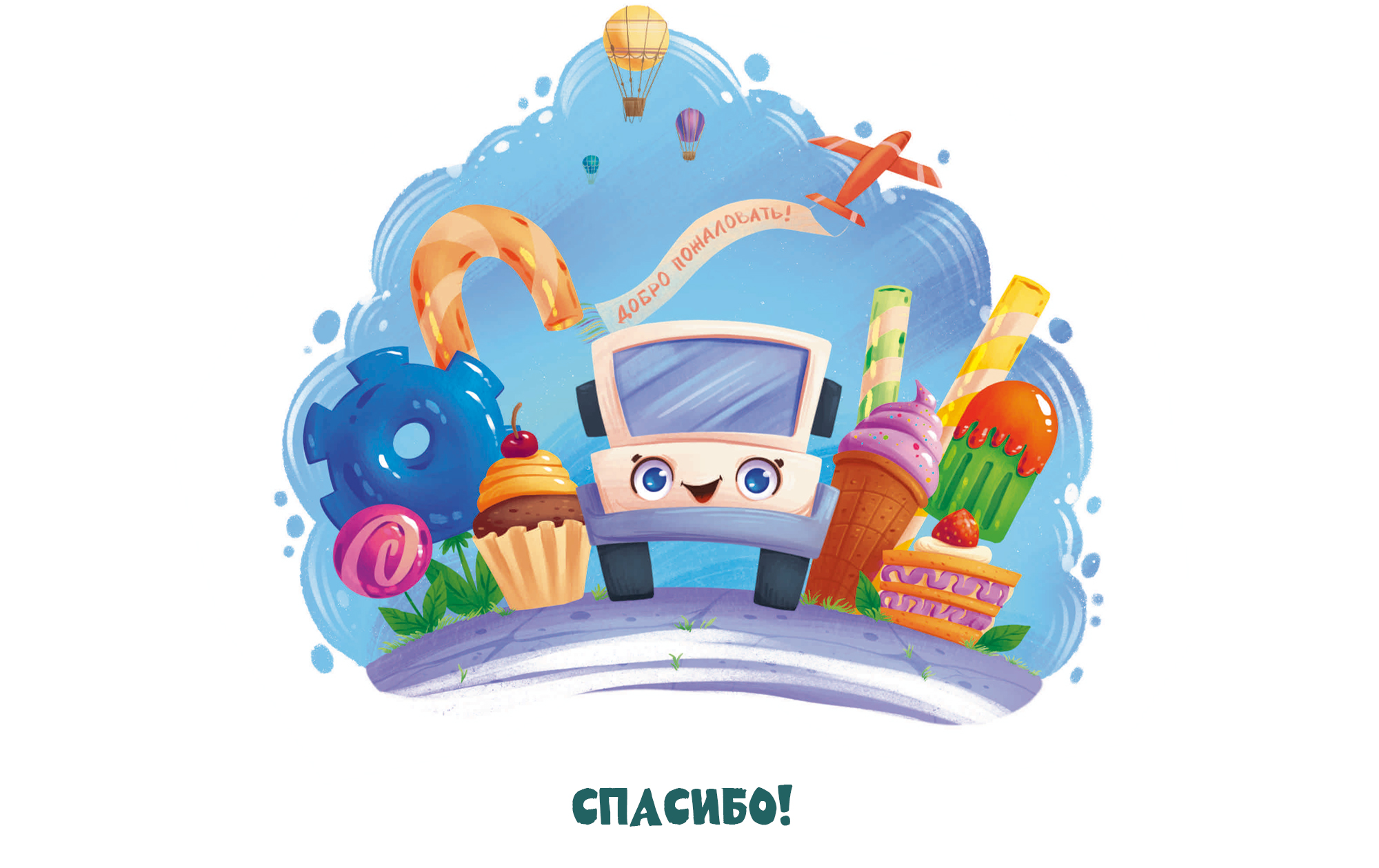 Иллюстрации к детской книге — Изображение №10 — Иллюстрация на Dprofile