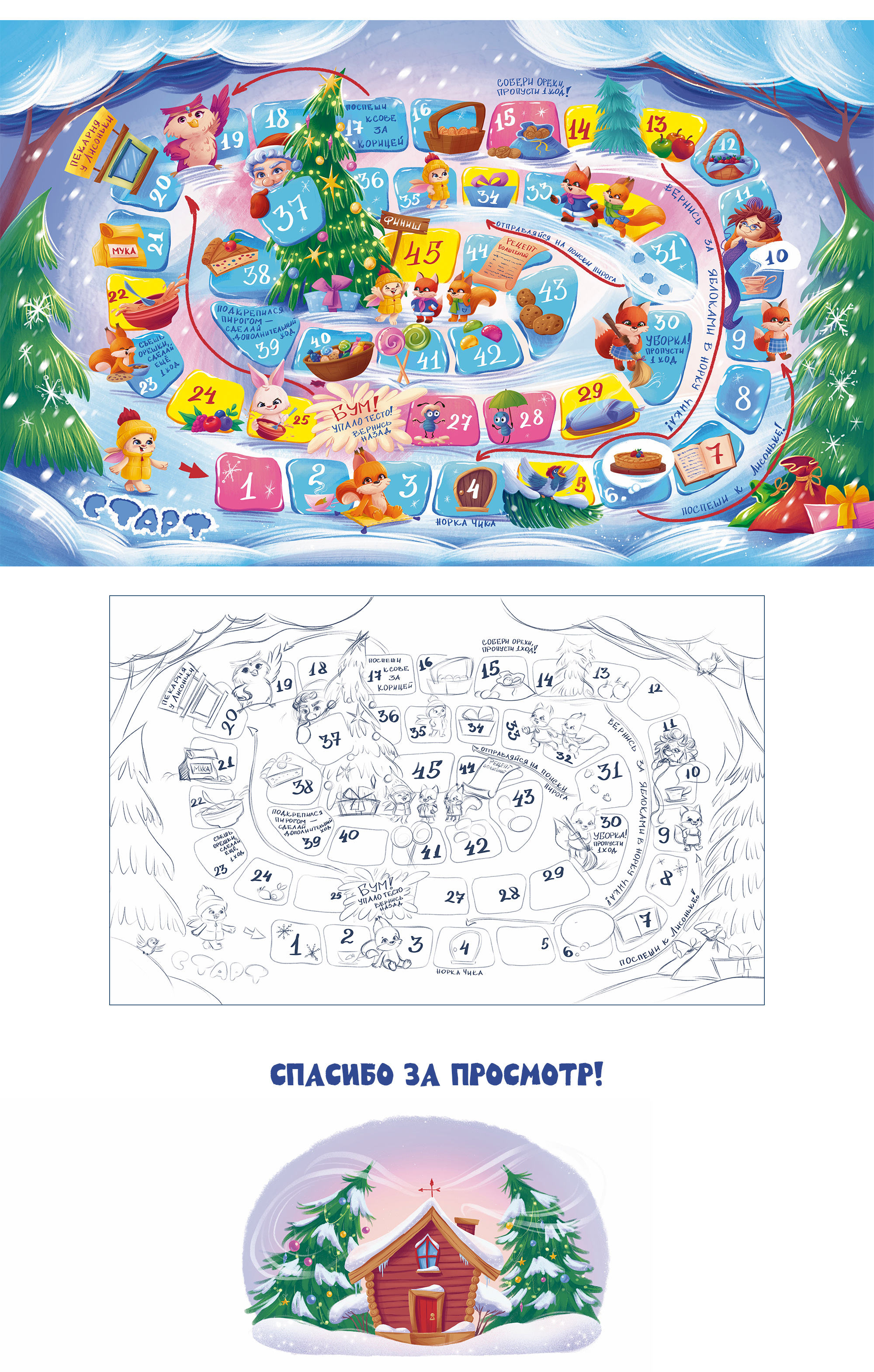Детская новогодняя книга-картинка "Пирог для Деда-Мороза" — Изображение №4 — Иллюстрация на Dprofile