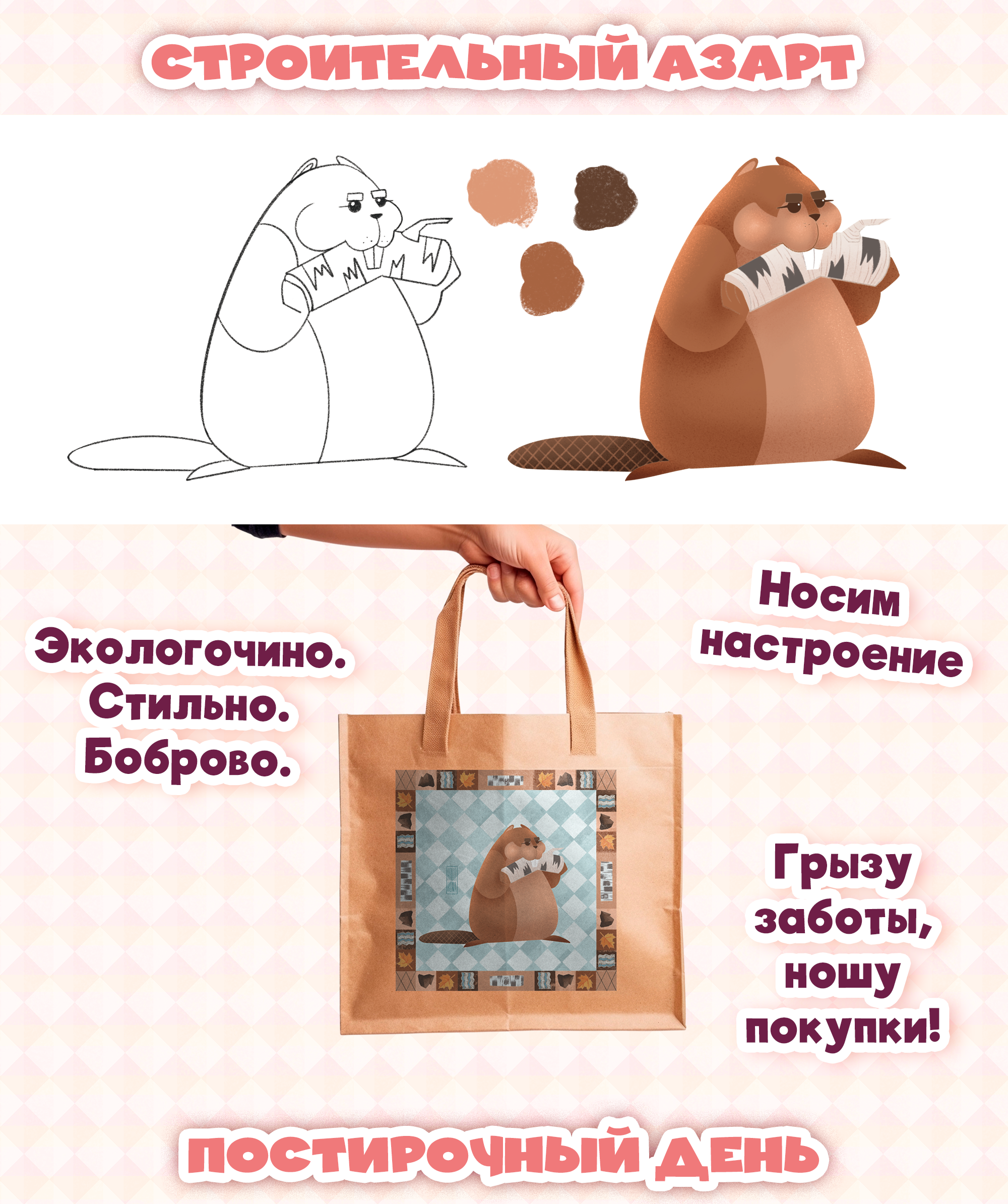 Серия иллюстраций для детских товаров "Дружба леса" — Изображение №4 — Иллюстрация, Графика на Dprofile