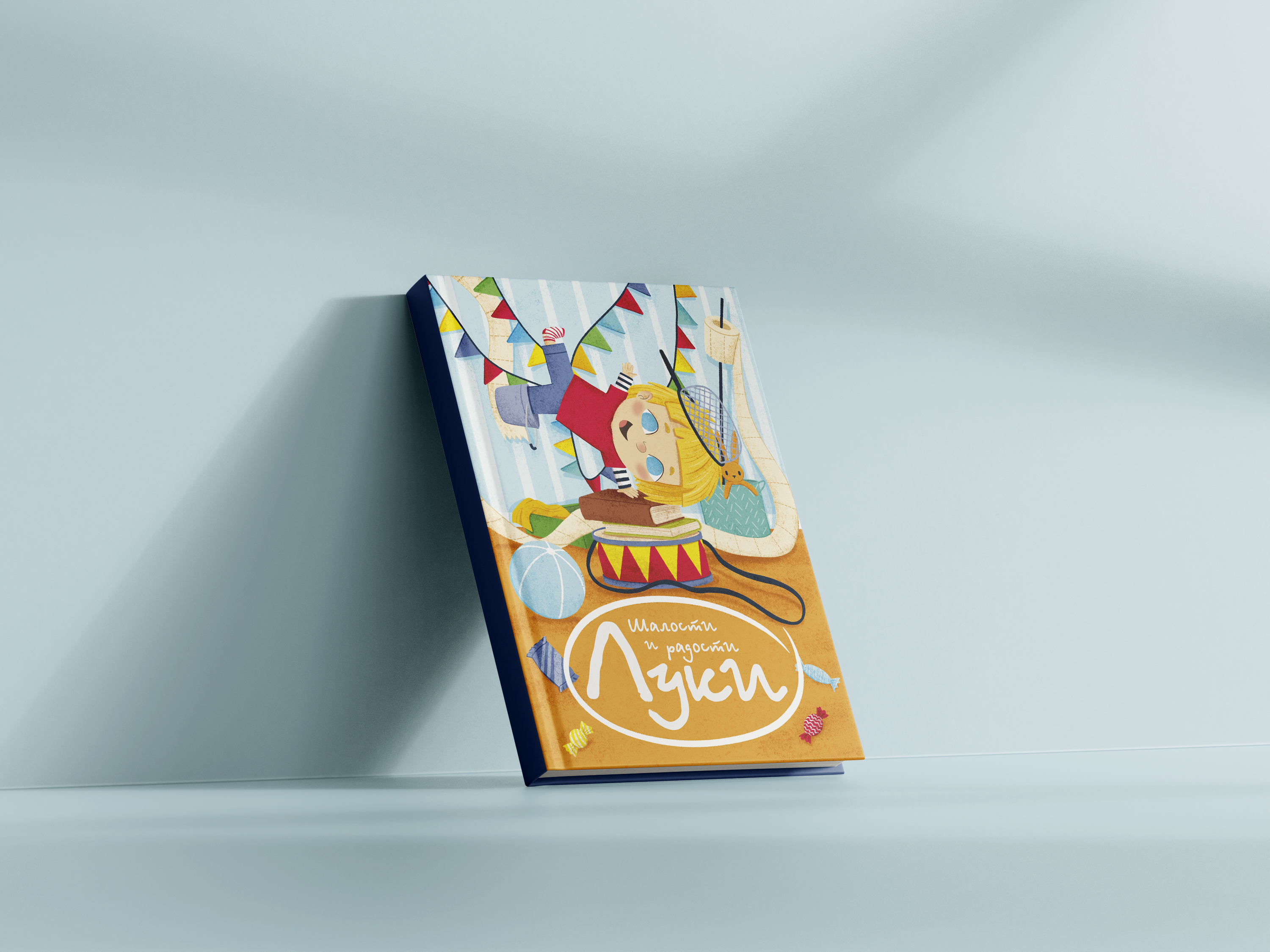 Детская книга "Шалости и радости Луки" — Изображение №3 — Иллюстрация на Dprofile
