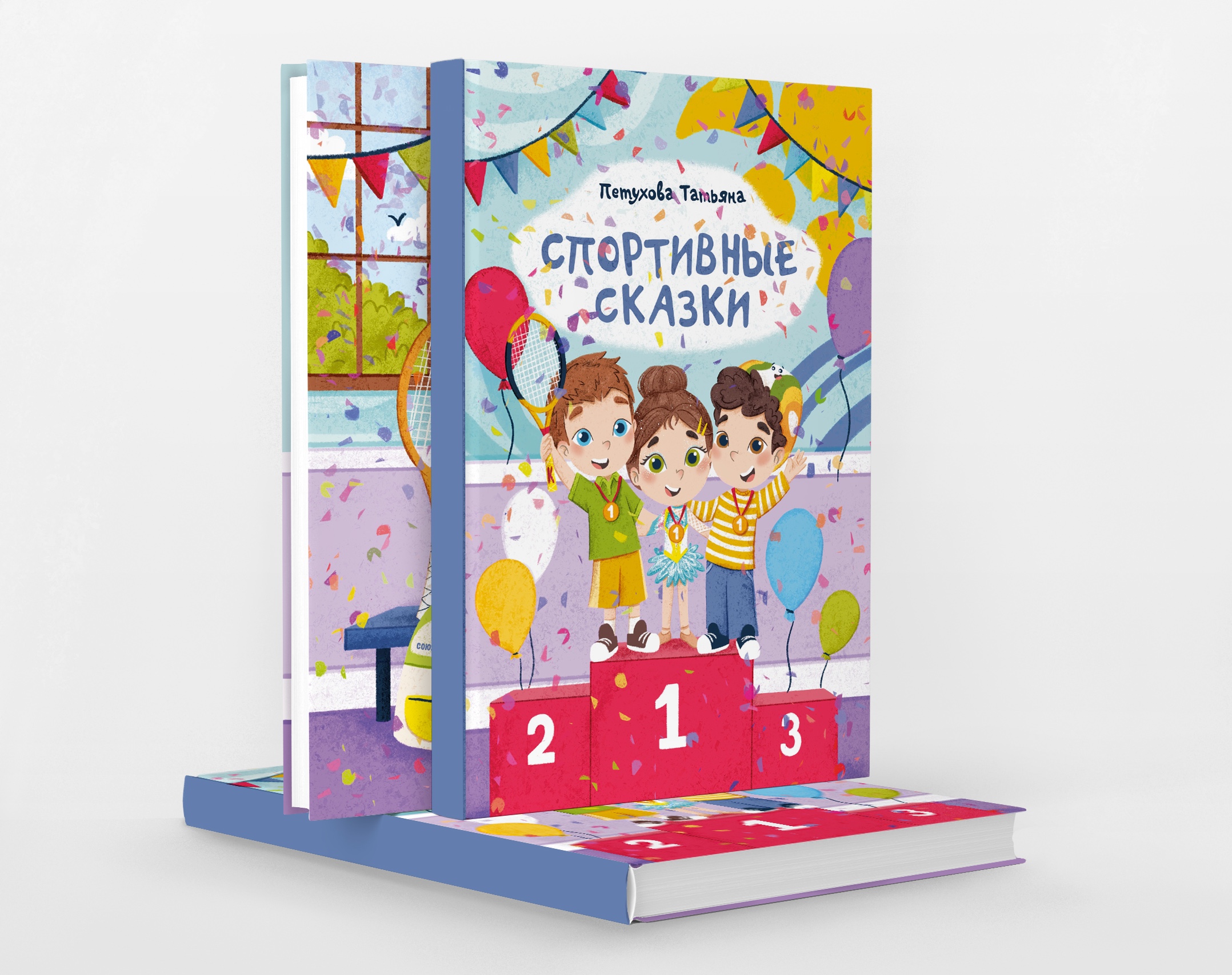 Детская книга "Спортивные сказки" — Изображение №17 — Иллюстрация на Dprofile
