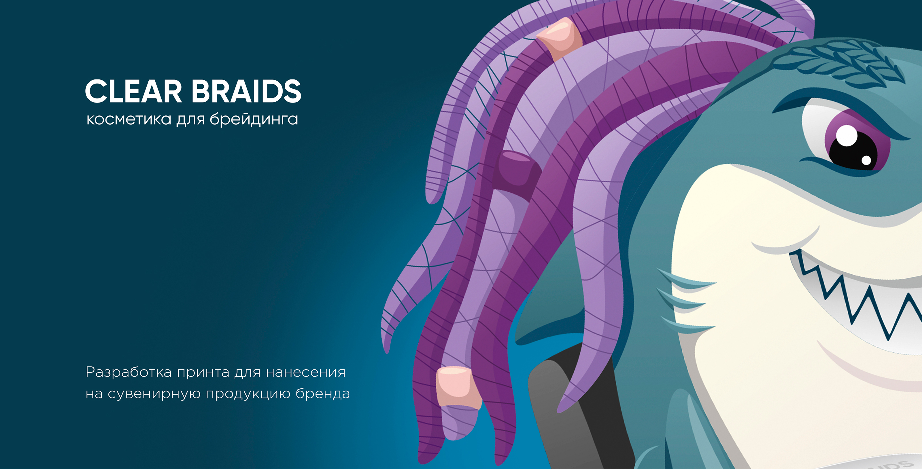 Принт для сувенирной продукции — Изображение №1 — Брендинг на Dprofile