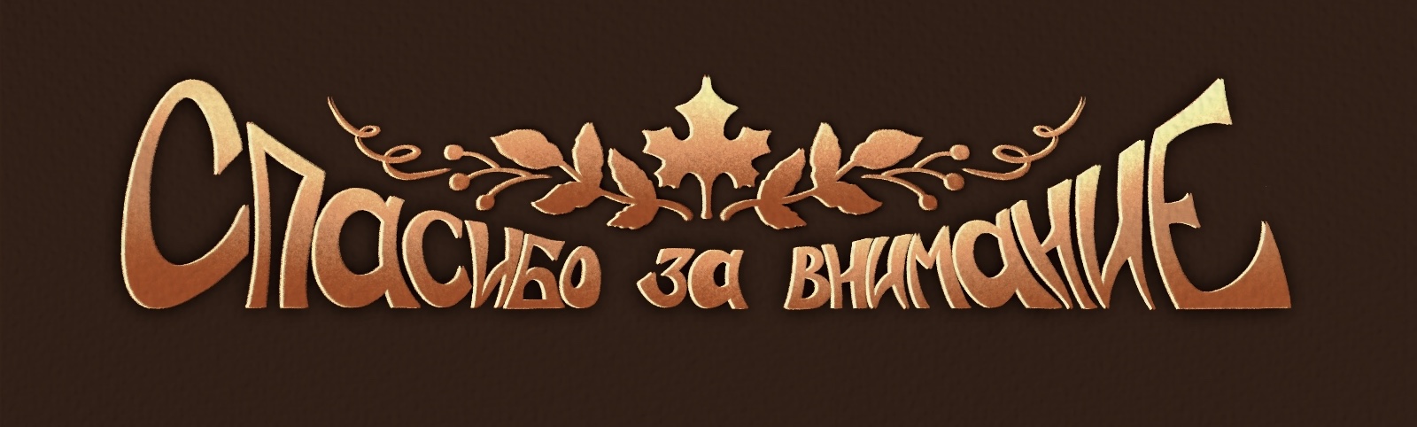 Осенняя скетч-история «Волшебный тыквенный пикник» — Изображение №4 — Иллюстрация, Графика на Dprofile