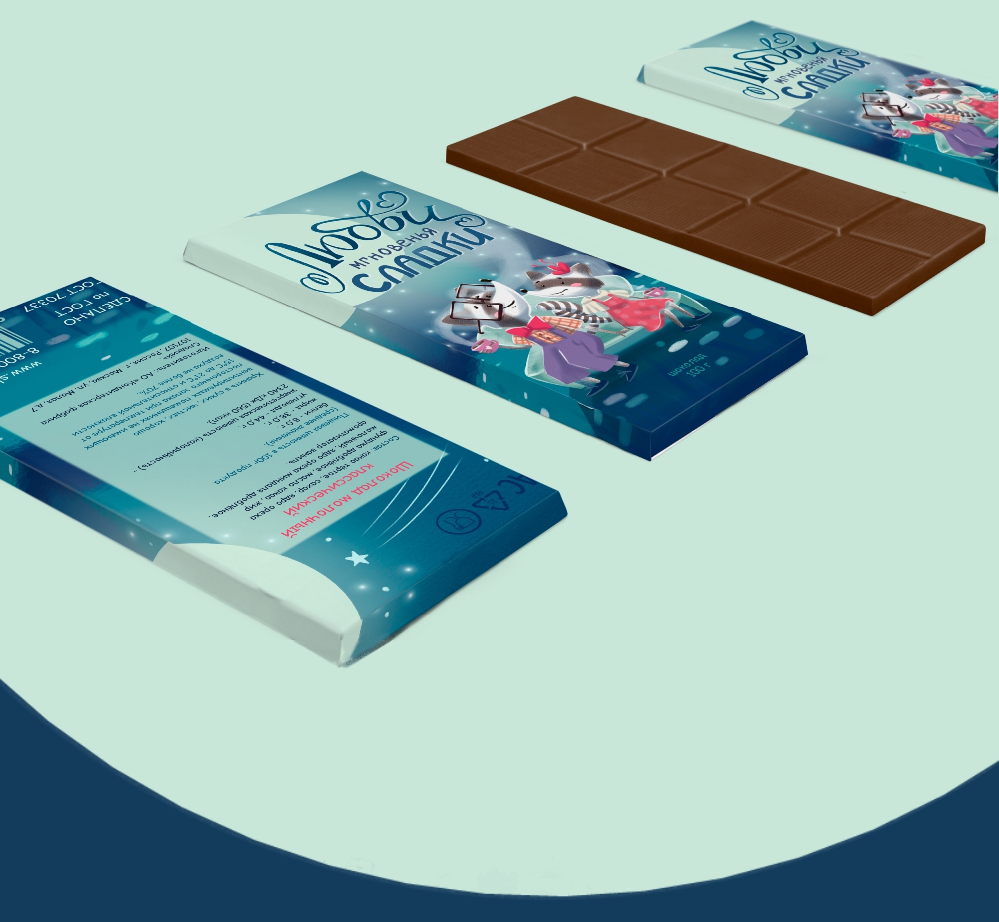 Иллюстрация и дизайн упаковки для шоколада.. — Изображение №4 — Брендинг, Иллюстрация на Dprofile