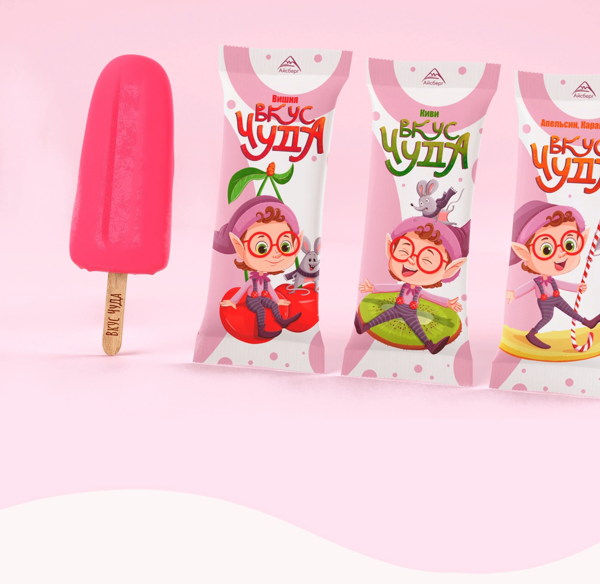 "Вкус-Чуда" иллюстрации и дизайн упаковки для мороженого. — Изображение №6 — Брендинг, Иллюстрация на Dprofile