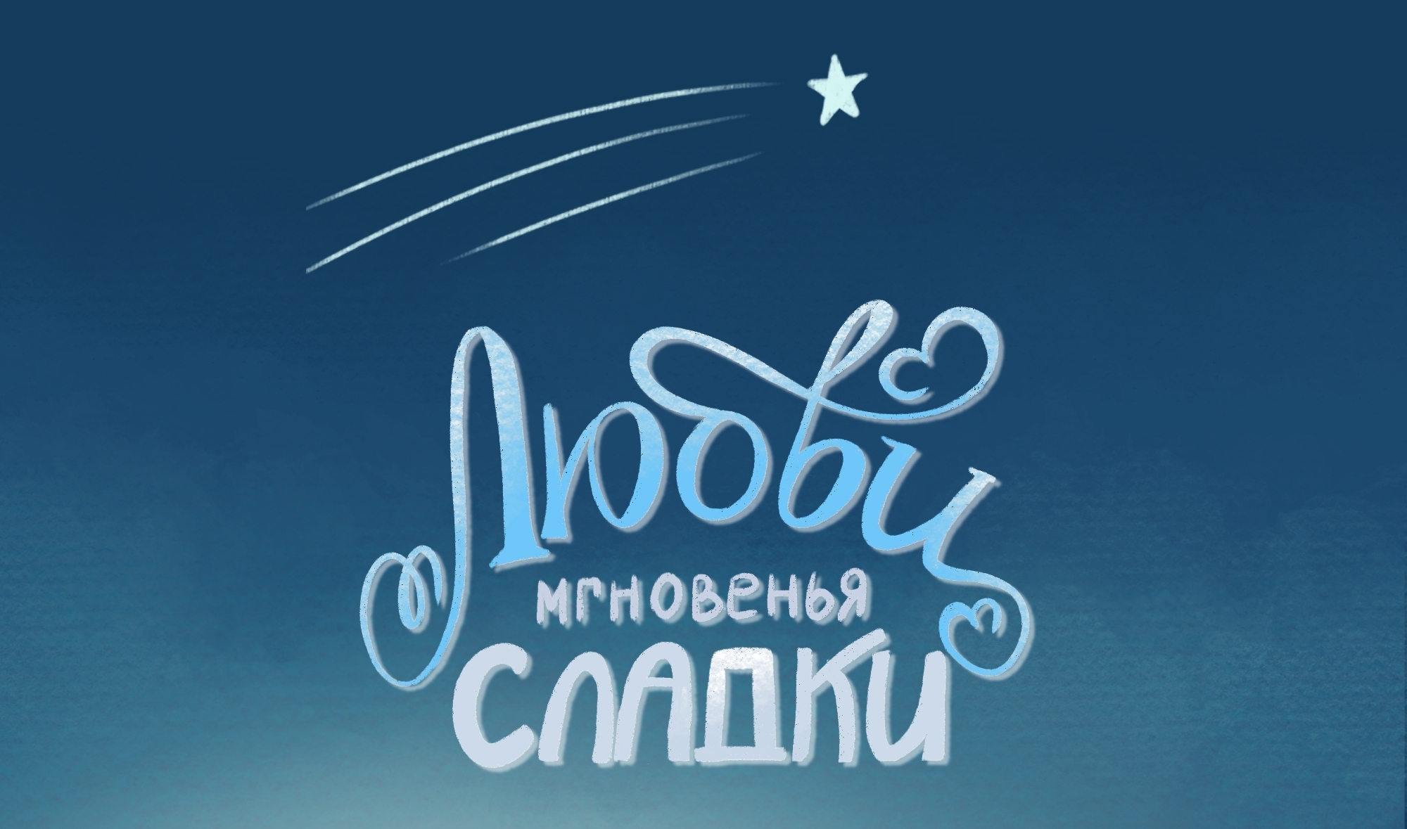 Иллюстрация и дизайн упаковки для шоколада.. — Изображение №5 — Брендинг, Иллюстрация на Dprofile