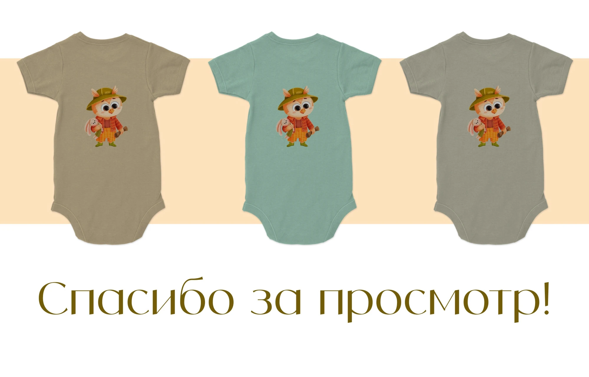 Принт для детей "Совёнок" — Изображение №7 — Брендинг, Иллюстрация на Dprofile