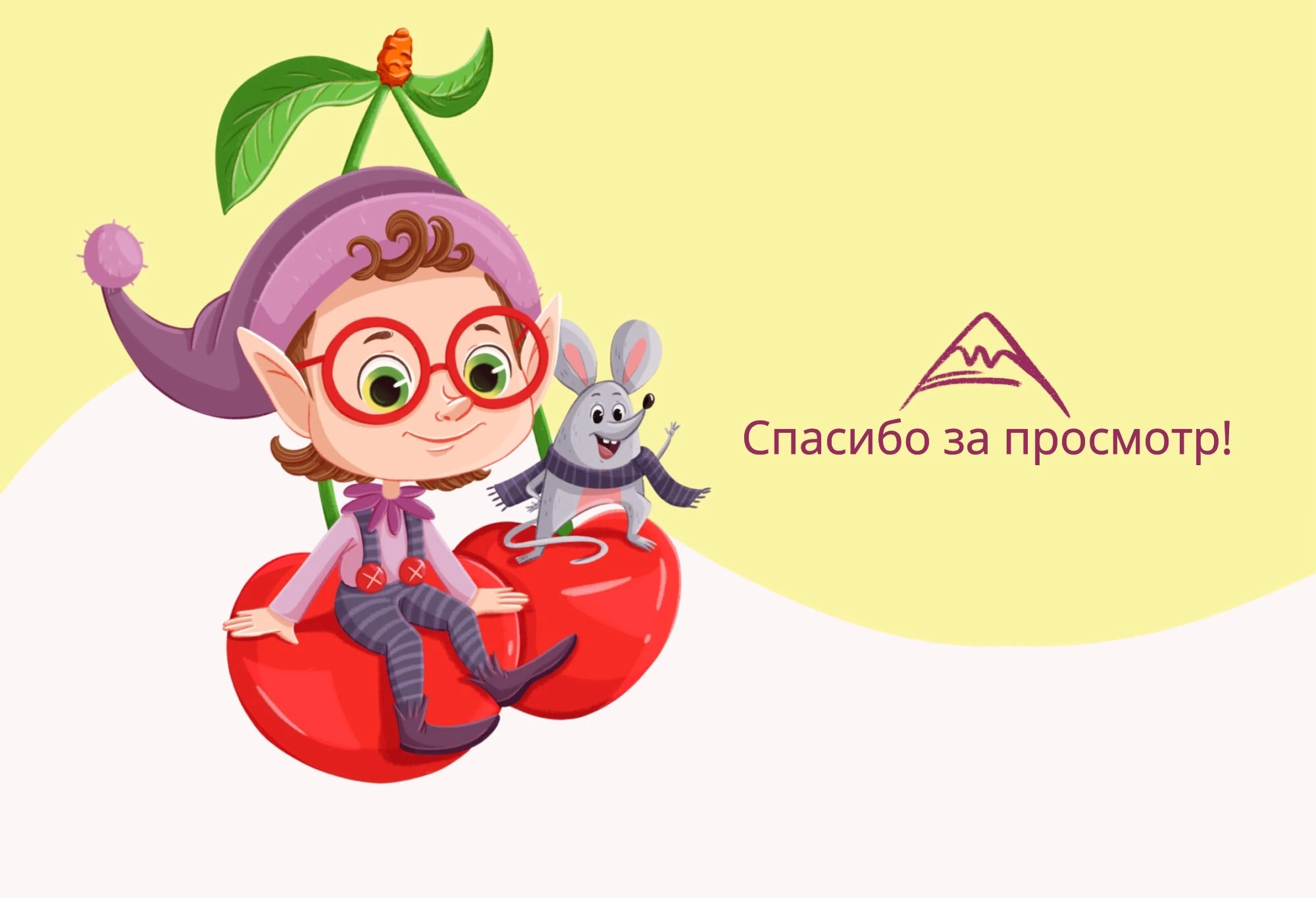 "Вкус-Чуда" иллюстрации и дизайн упаковки для мороженого. — Изображение №9 — Брендинг, Иллюстрация на Dprofile