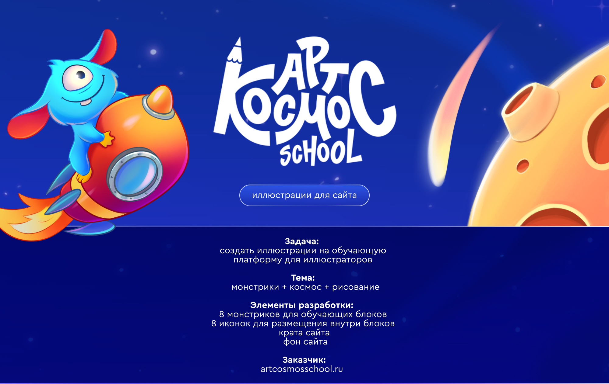 Иллюстрации для сайта — Изображение №1 — Интерфейсы, Иллюстрация на Dprofile