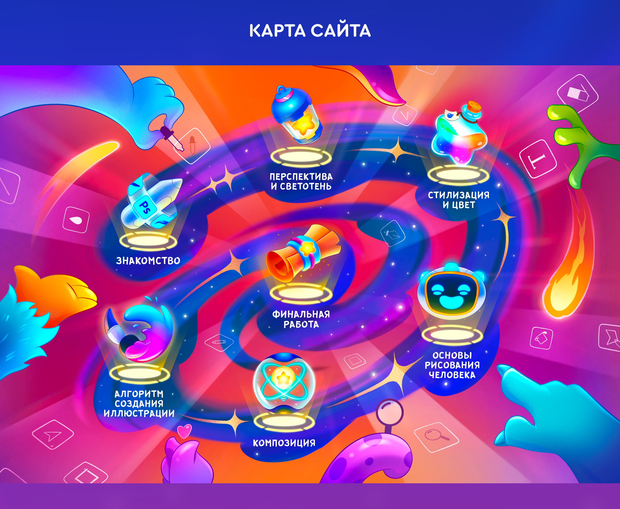 Иллюстрации для сайта — Изображение №9 — Интерфейсы, Иллюстрация на Dprofile