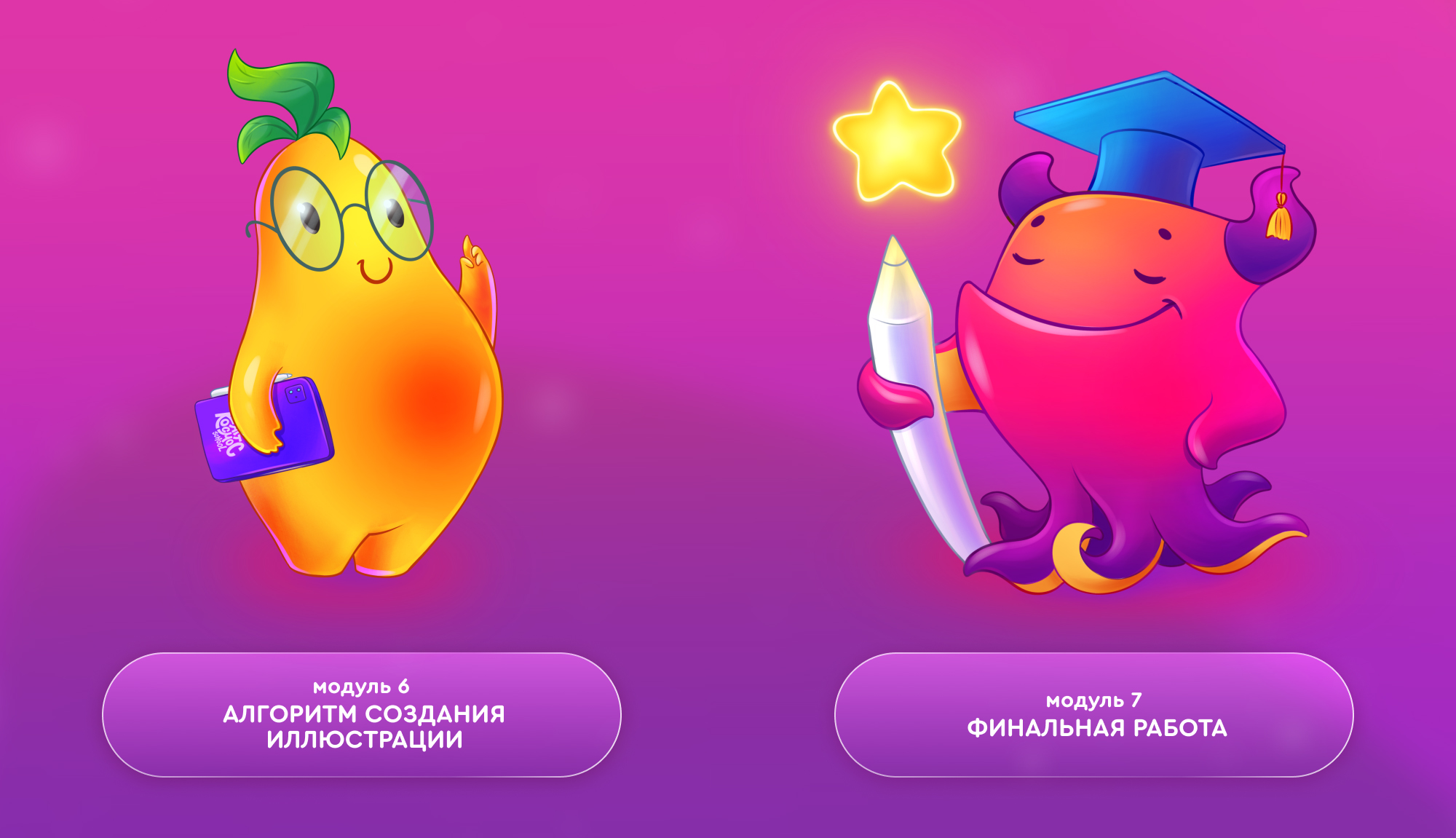 Иллюстрации для сайта — Изображение №6 — Интерфейсы, Иллюстрация на Dprofile