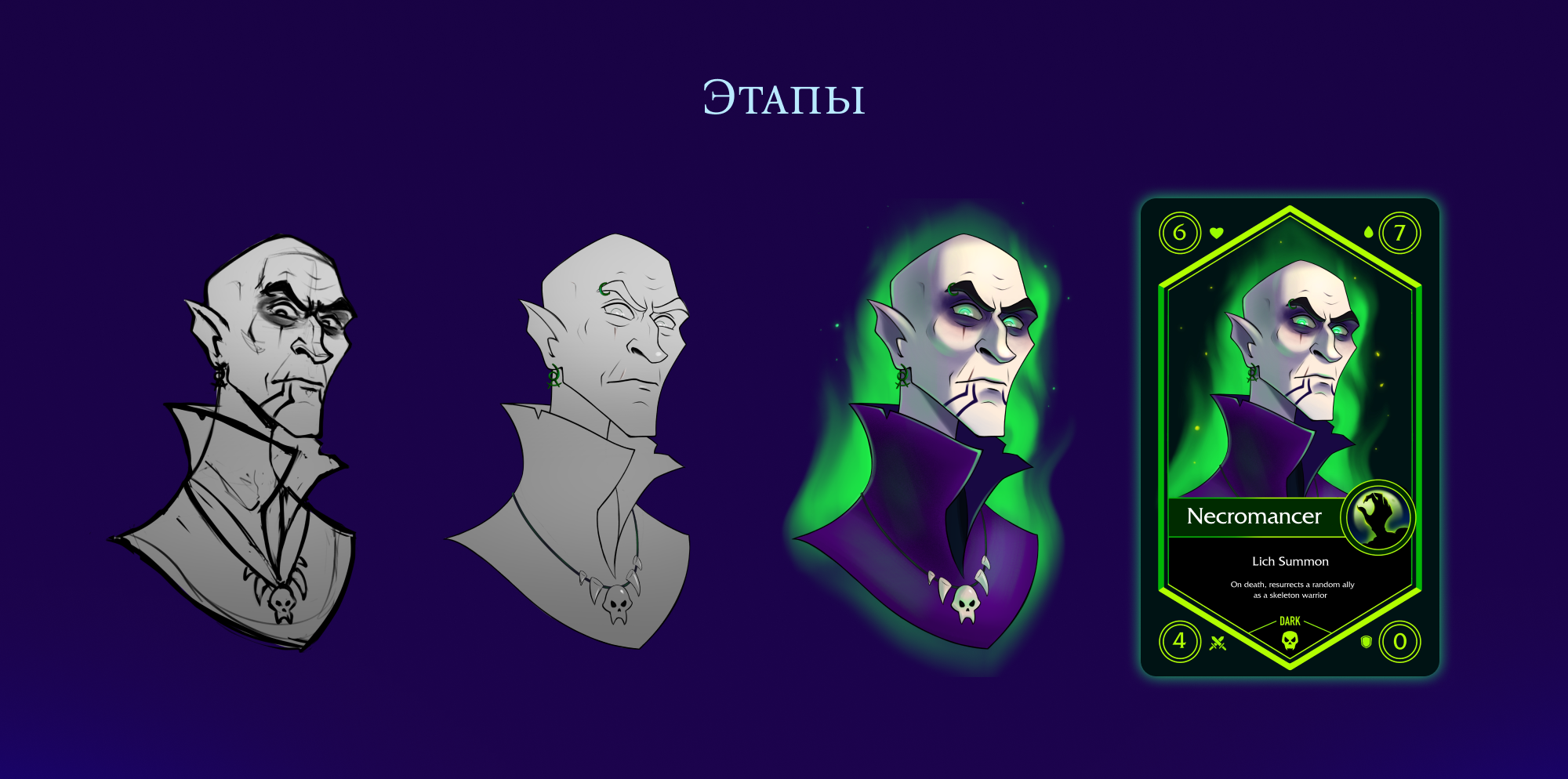 ARCANA  — герой-ориентированная карточная игра (TCG) — Изображение №2 — Интерфейсы, Иллюстрация на Dprofile