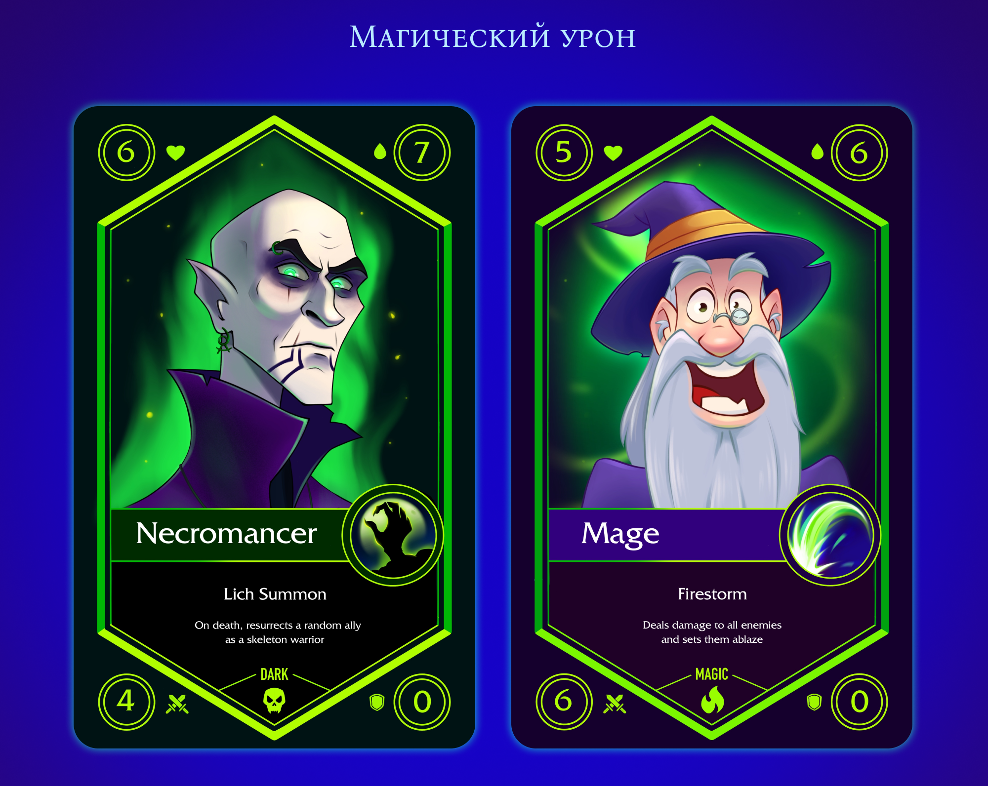 ARCANA  — герой-ориентированная карточная игра (TCG) — Изображение №5 — Интерфейсы, Иллюстрация на Dprofile