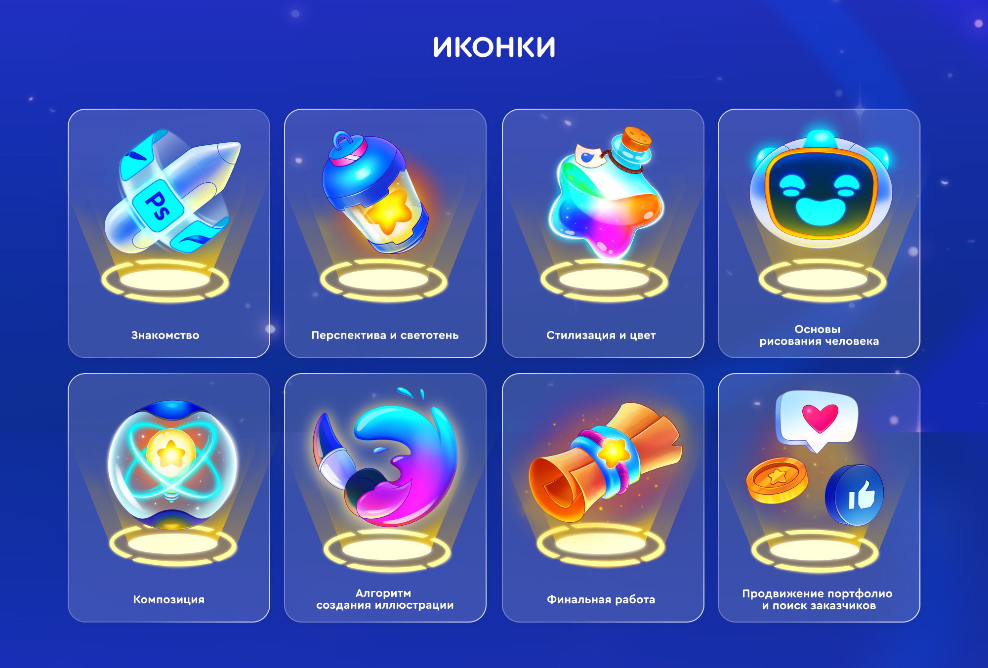 Иллюстрации для сайта — Изображение №8 — Интерфейсы, Иллюстрация на Dprofile