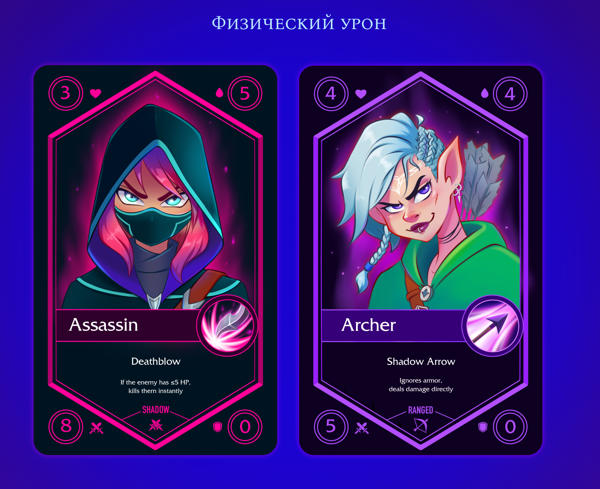 ARCANA  — герой-ориентированная карточная игра (TCG) — Изображение №7 — Интерфейсы, Иллюстрация на Dprofile