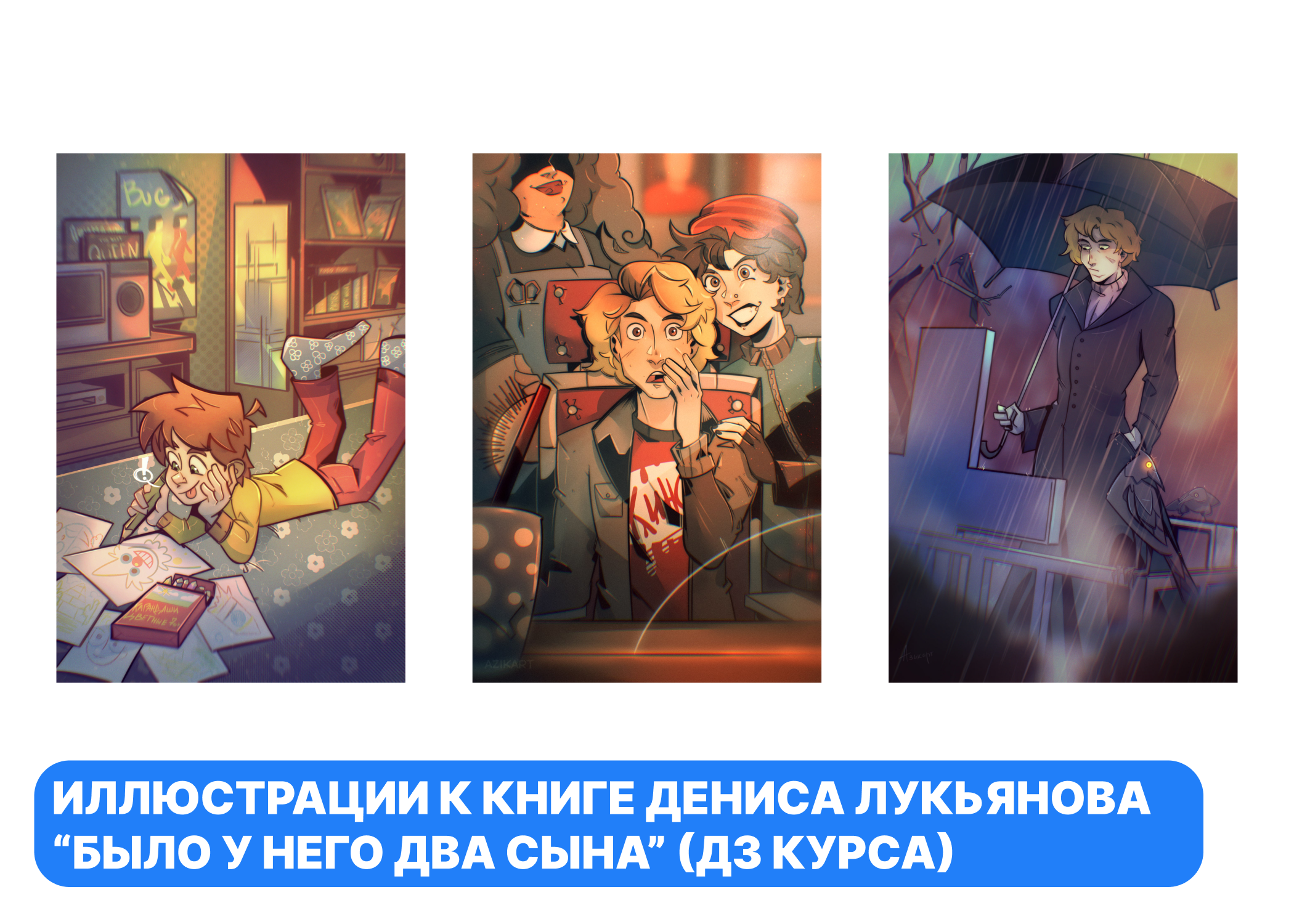 Портфолио иллюстратора — Изображение №4 — Иллюстрация на Dprofile