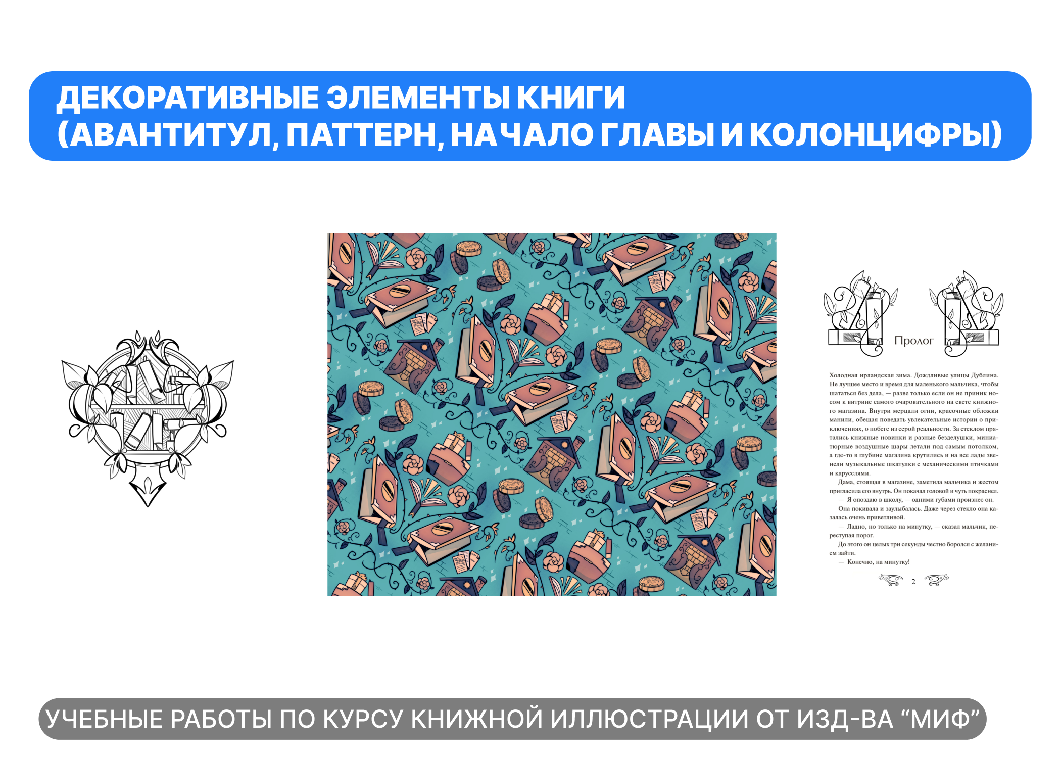 Портфолио иллюстратора — Изображение №3 — Иллюстрация на Dprofile