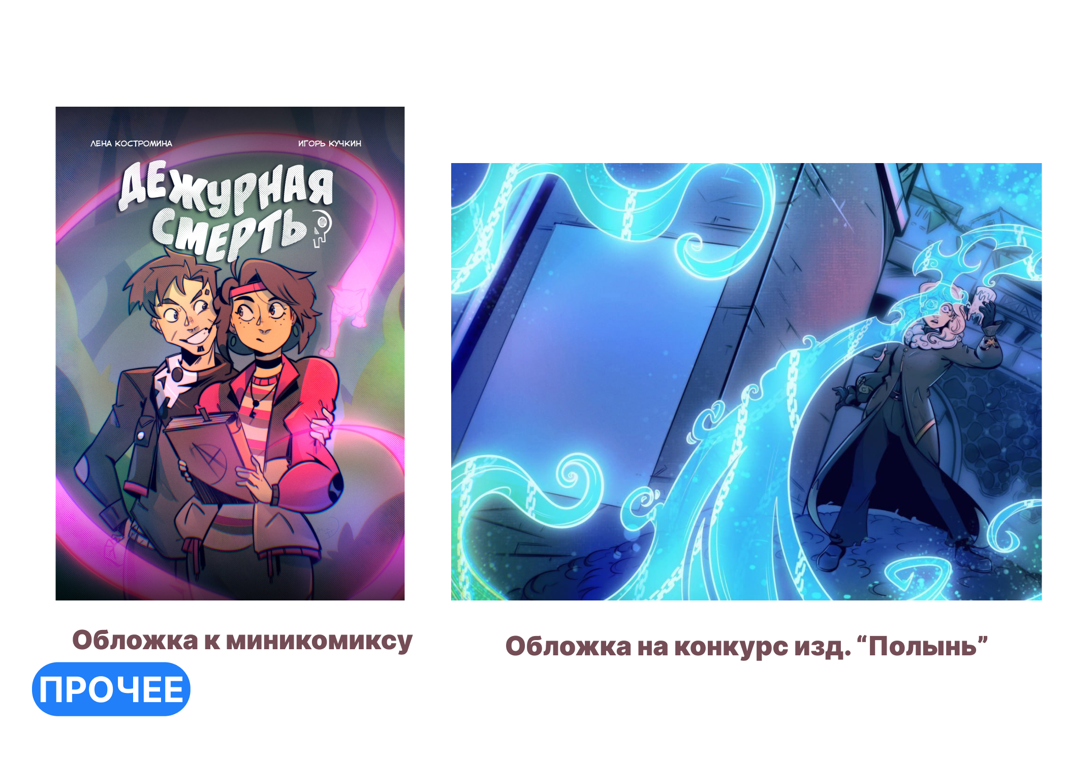 Портфолио иллюстратора — Изображение №10 — Иллюстрация на Dprofile