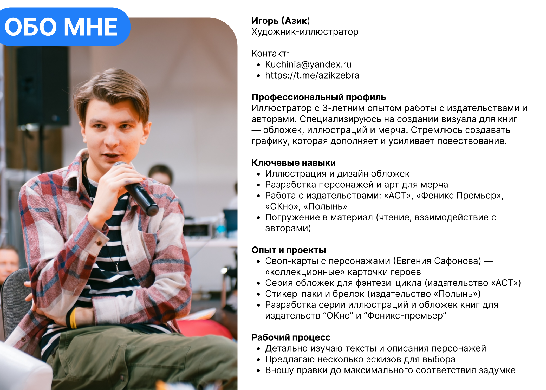Портфолио иллюстратора — Изображение №2 — Иллюстрация на Dprofile