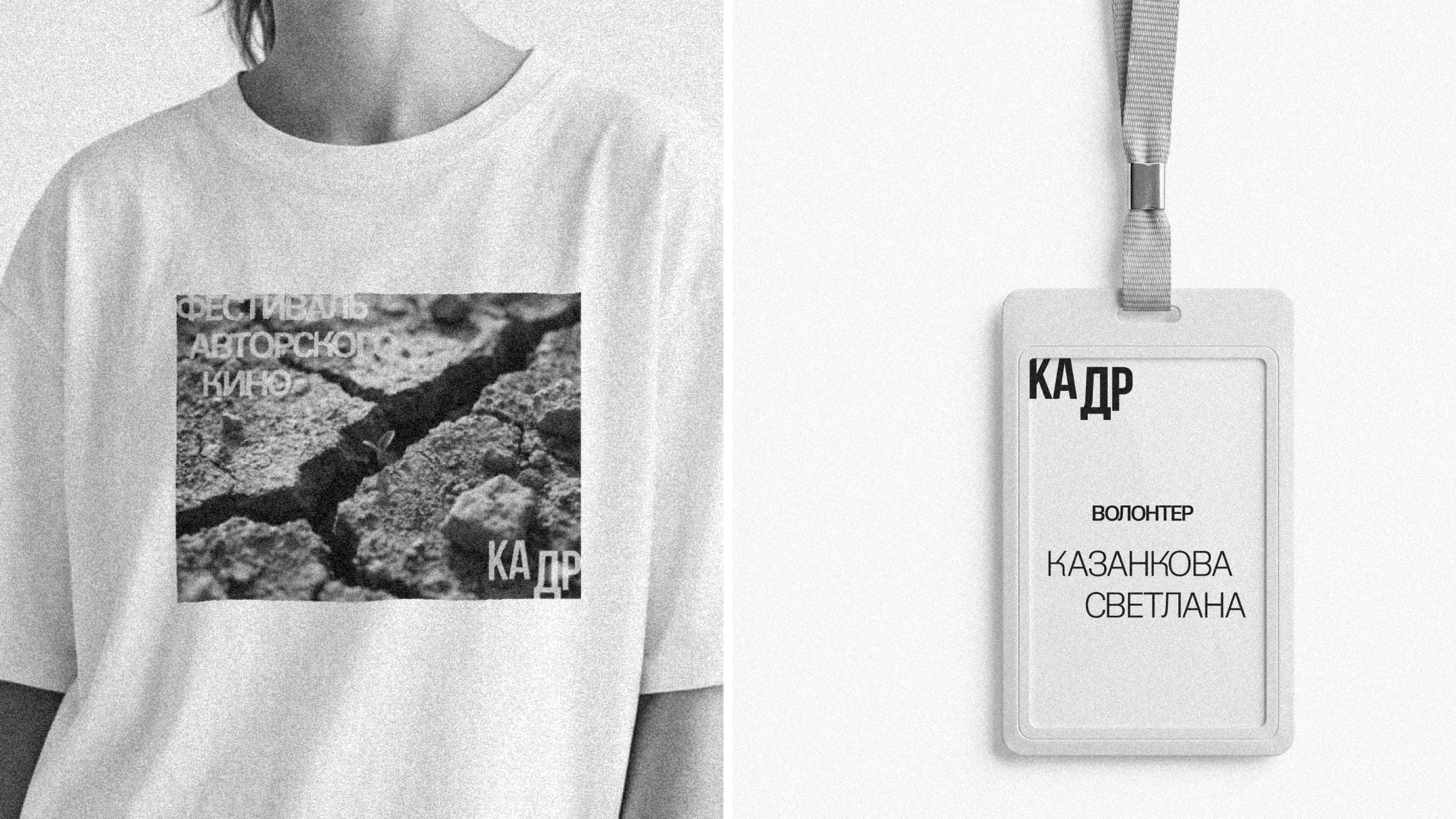 Айдентика для фестиваля авторского кино — Изображение №9 — Брендинг на Dprofile