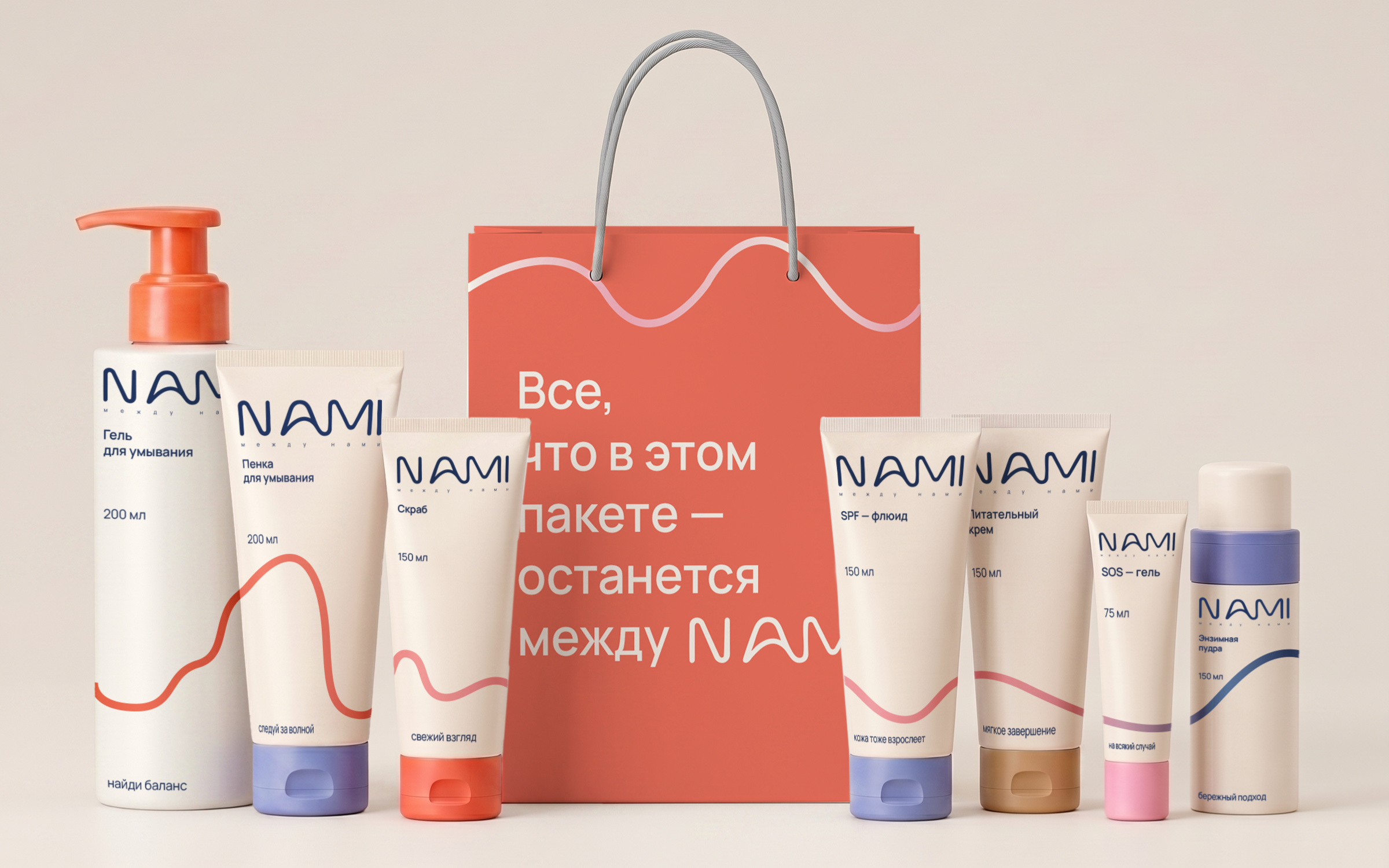Nami - бренд уходовой косметики для подростков. — Изображение №12 — Брендинг, Нейро на Dprofile