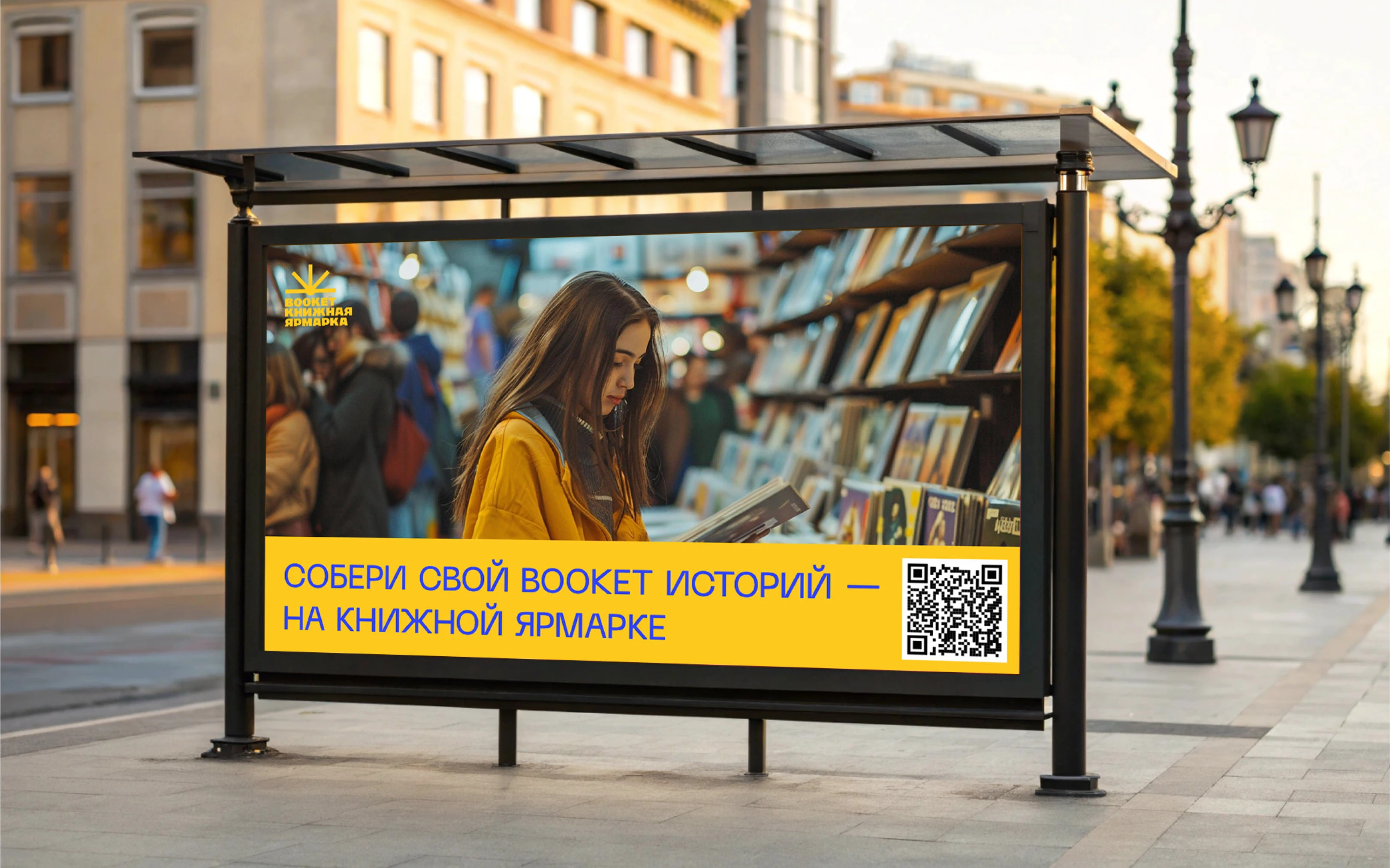 Концепт айдентики для книжной ярмарки Booket — Изображение №6 — Брендинг на Dprofile