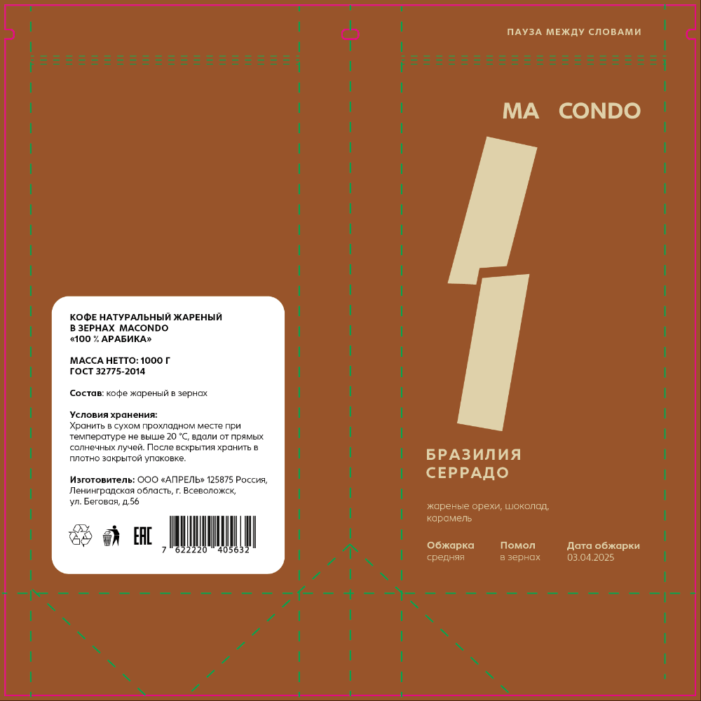 Концепт айдентики для кофейного бренда — Изображение №8 — Брендинг, Иллюстрация на Dprofile