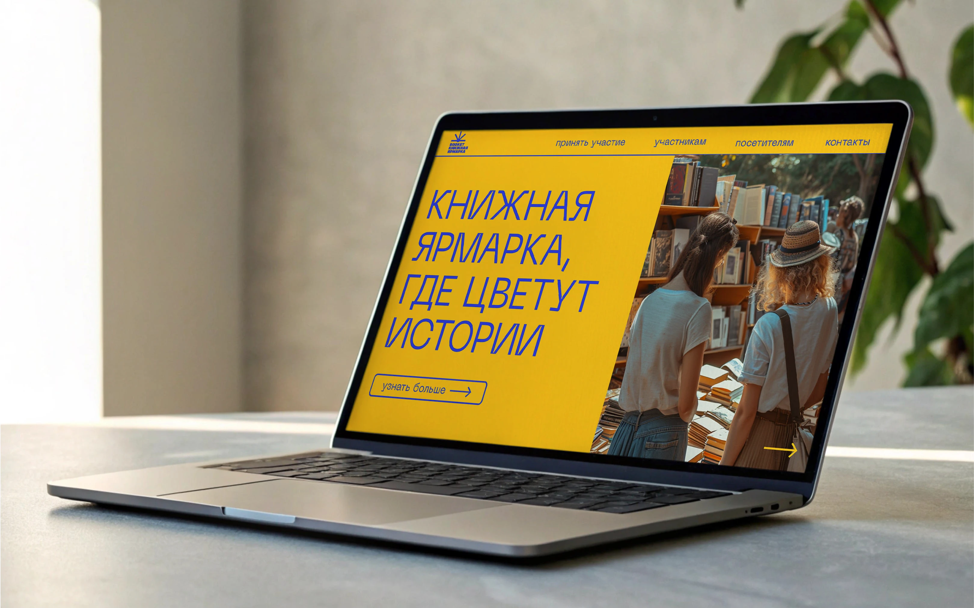 Концепт айдентики для книжной ярмарки Booket — Изображение №12 — Брендинг на Dprofile