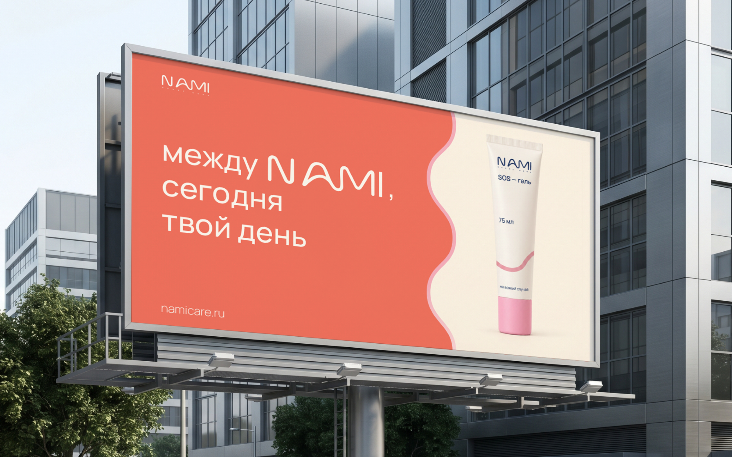 Nami - бренд уходовой косметики для подростков. — Изображение №7 — Брендинг, Нейро на Dprofile