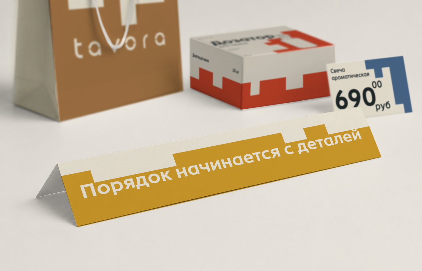 Айдентика для бренда товаров для дома Tavora — Изображение №17 — Брендинг на Dprofile