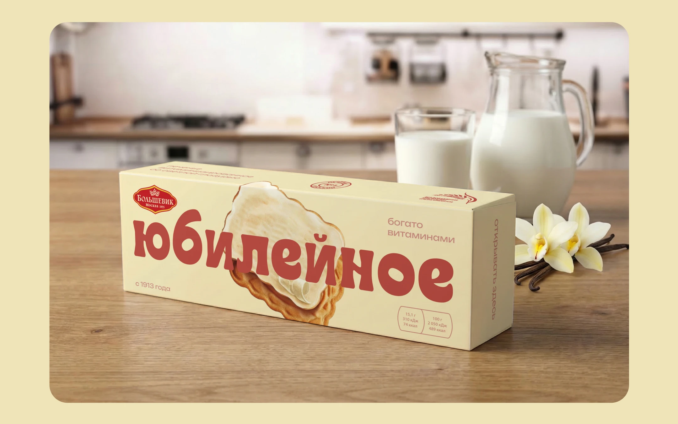 Концепция упаковки печенья "Юбилейное" — Изображение №7 — Брендинг, Графика на Dprofile
