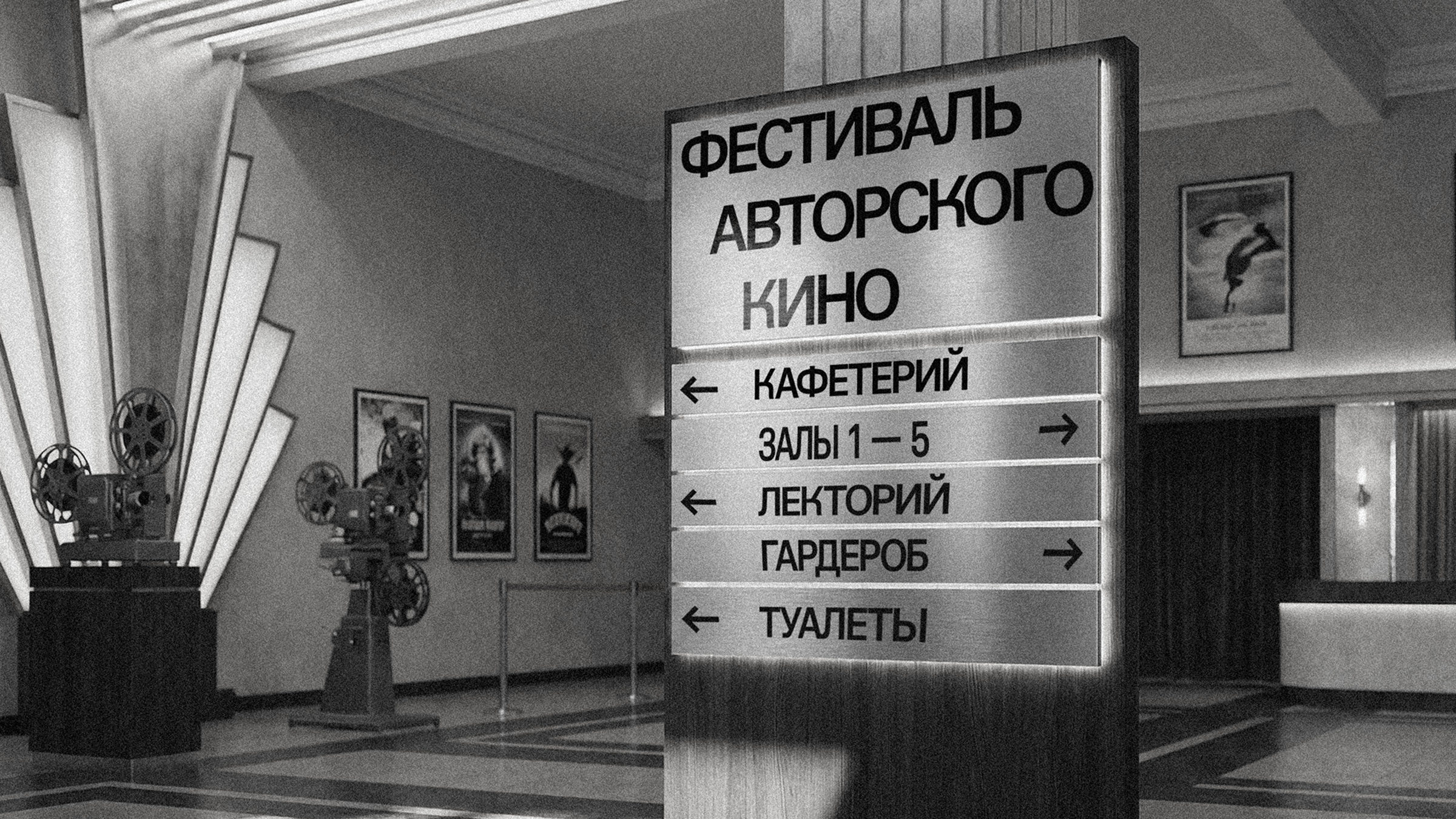 Айдентика для фестиваля авторского кино — Изображение №5 — Брендинг на Dprofile
