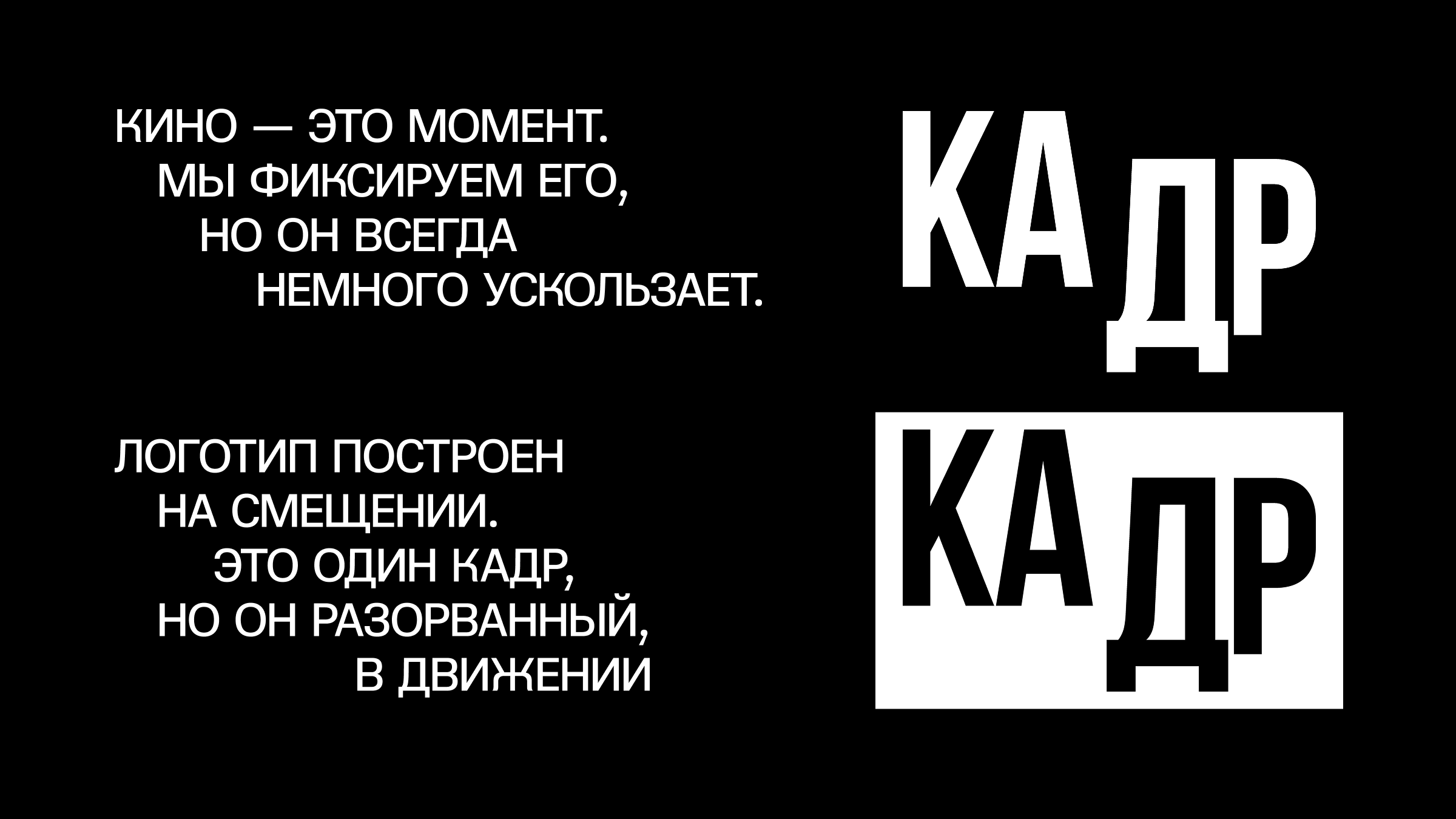 Айдентика для фестиваля авторского кино — Изображение №2 — Брендинг на Dprofile