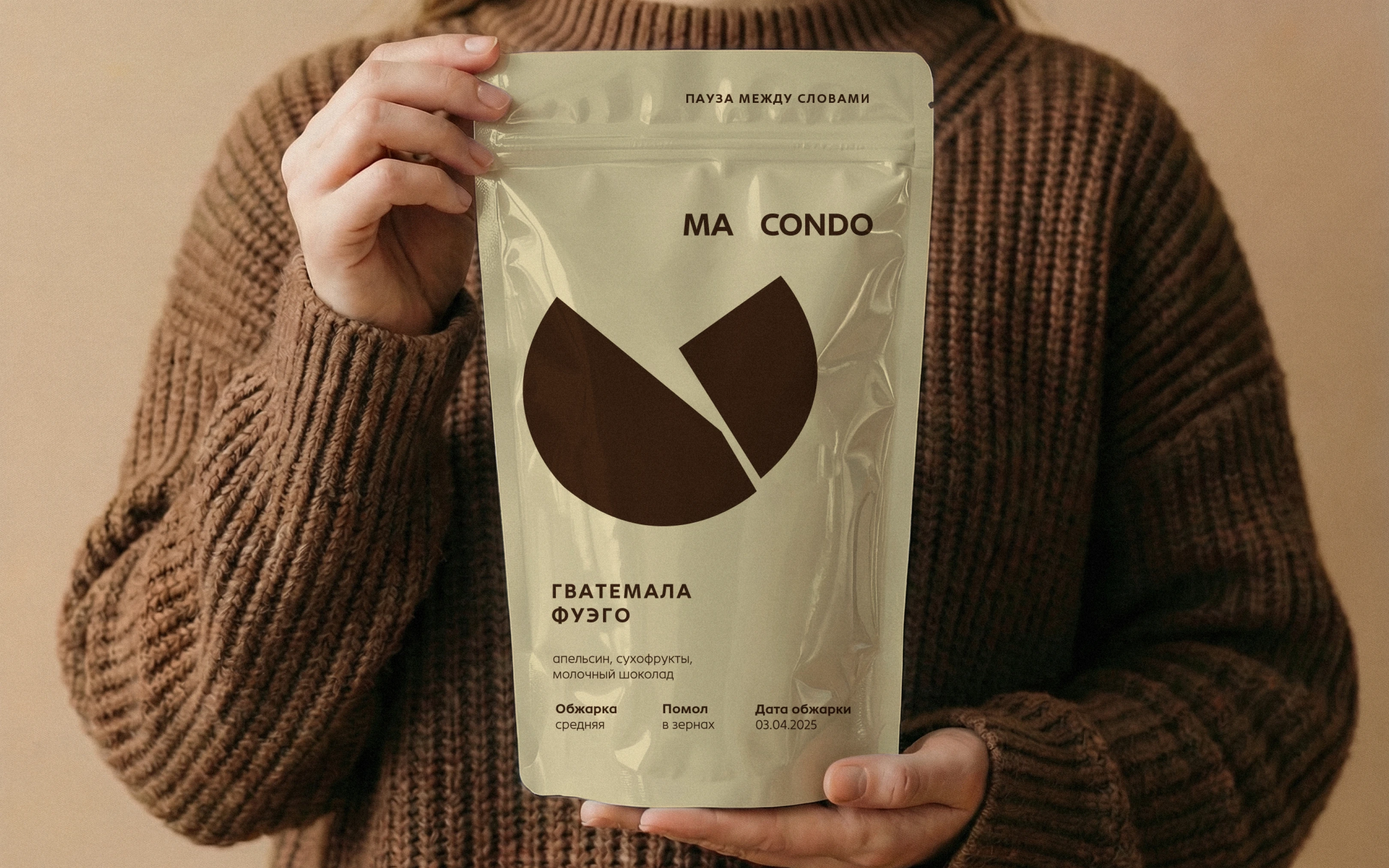 Концепт айдентики для кофейного бренда — Изображение №1 — Брендинг, Иллюстрация на Dprofile