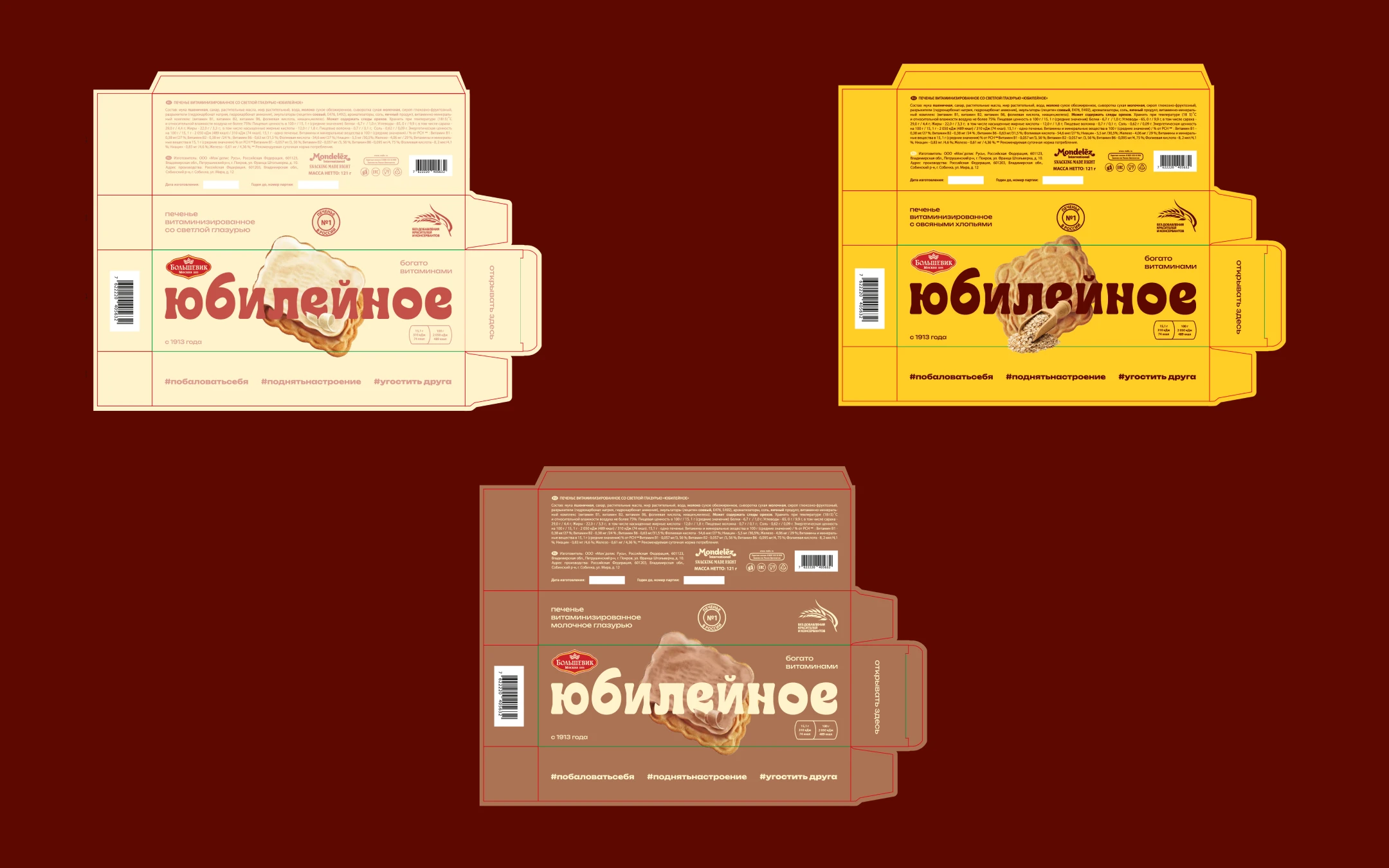 Концепция упаковки печенья "Юбилейное" — Изображение №4 — Брендинг, Графика на Dprofile